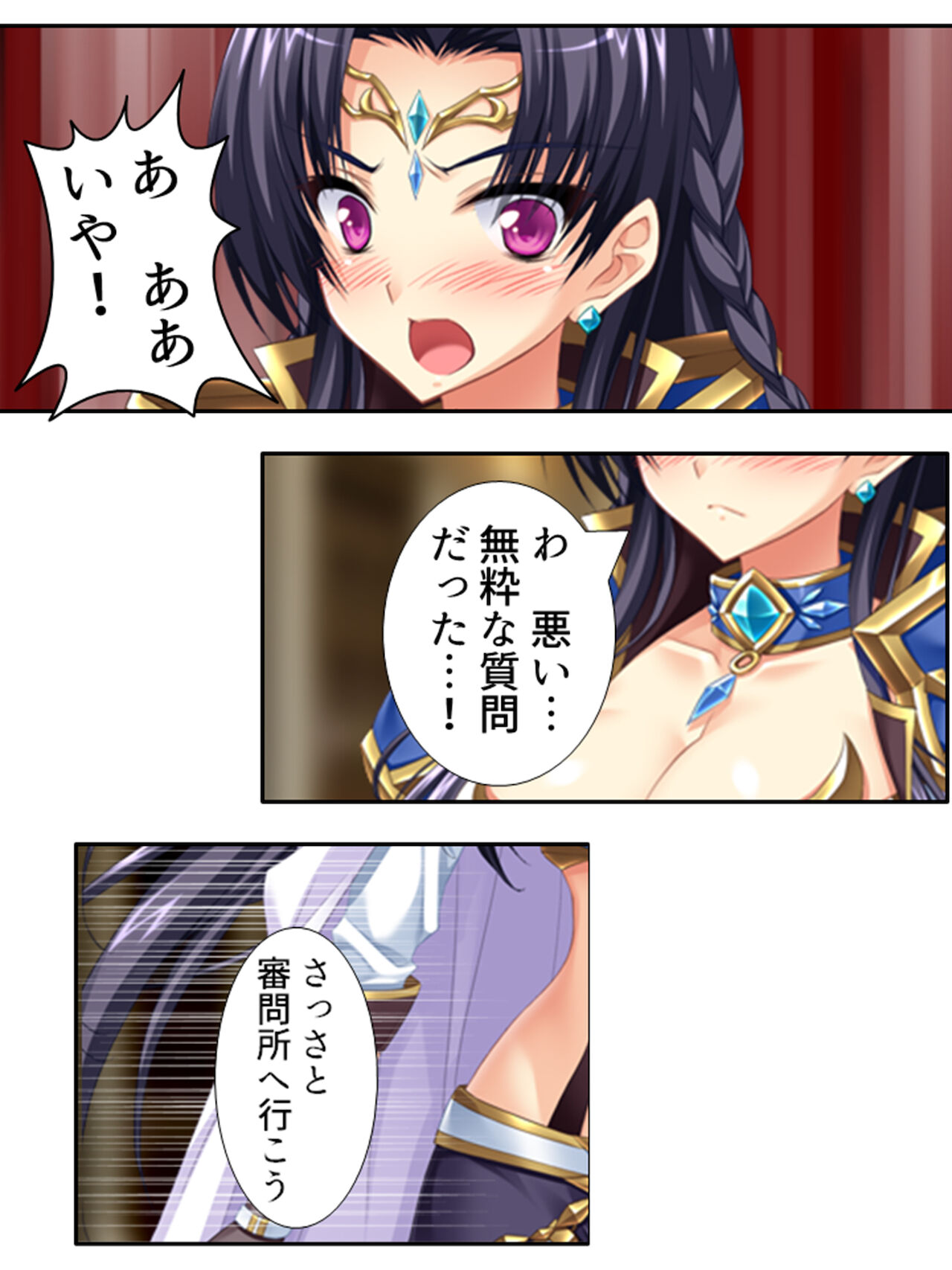 [アロマコミック]異世界で女神を寝取って淫紋●教 3巻