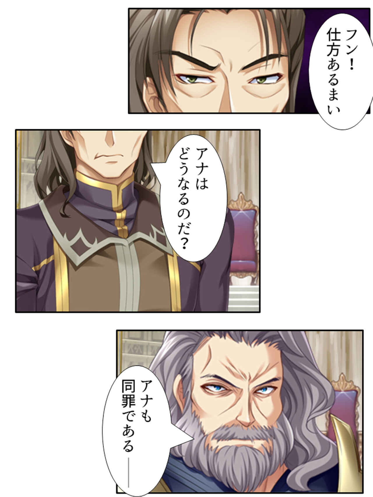 [アロマコミック]異世界で女神を寝取って淫紋●教 3巻