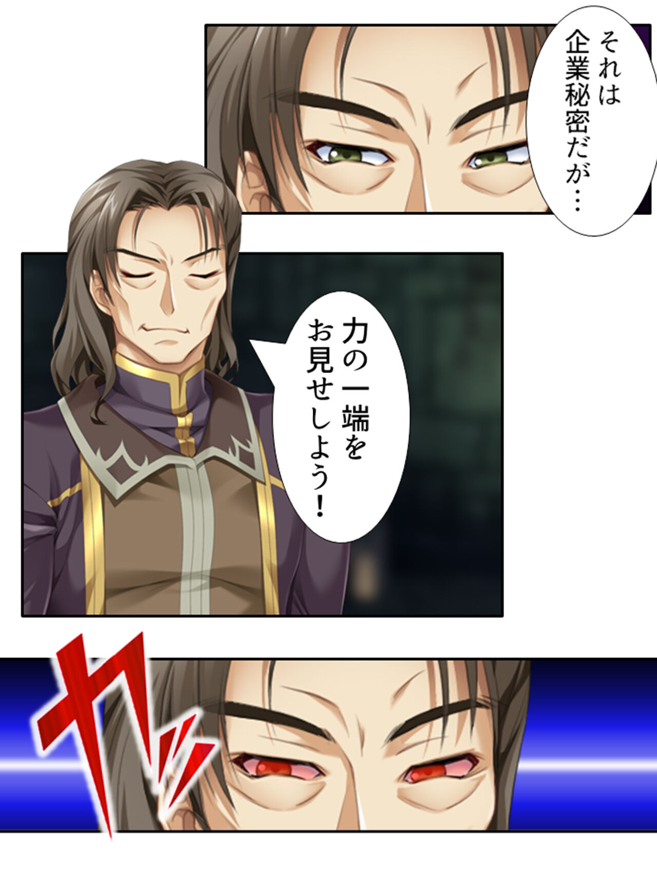 [アロマコミック]異世界で女神を寝取って淫紋●教 3巻