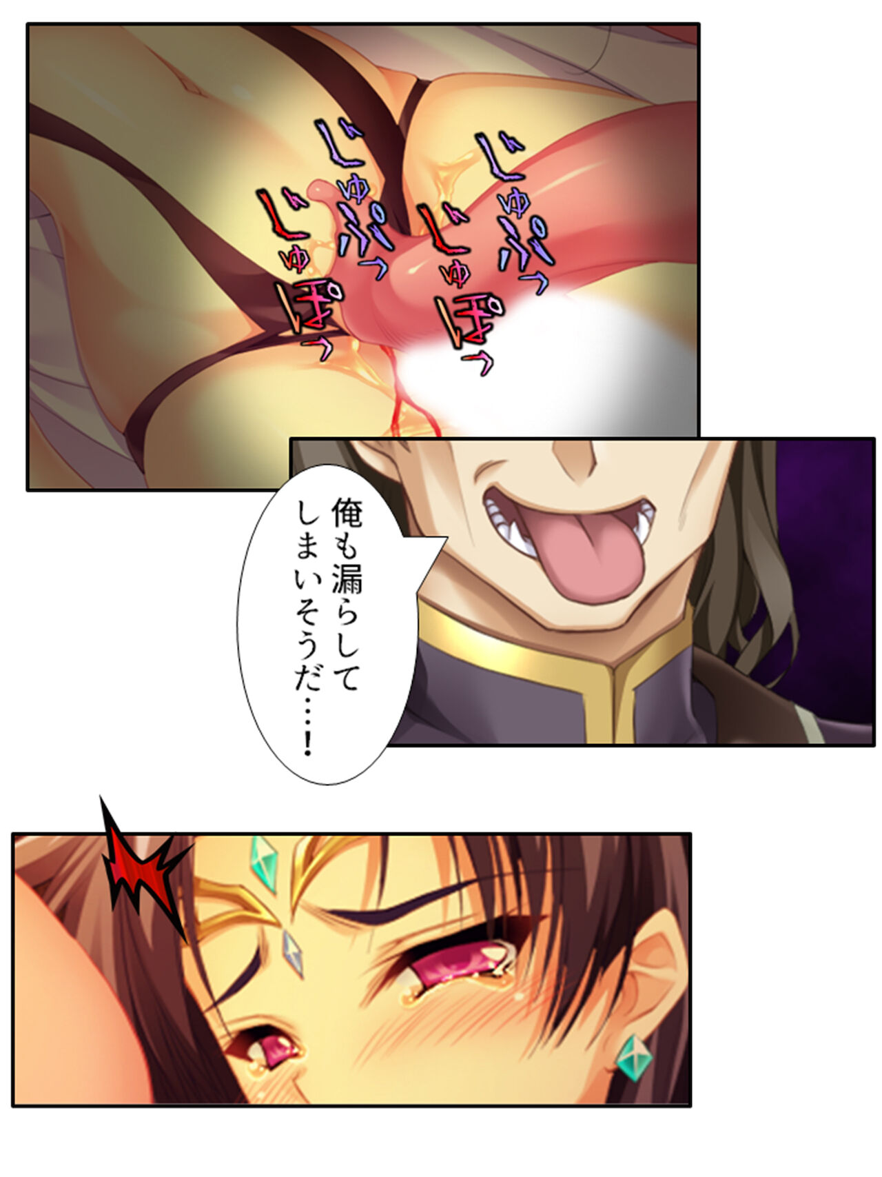 [アロマコミック]異世界で女神を寝取って淫紋●教 3巻