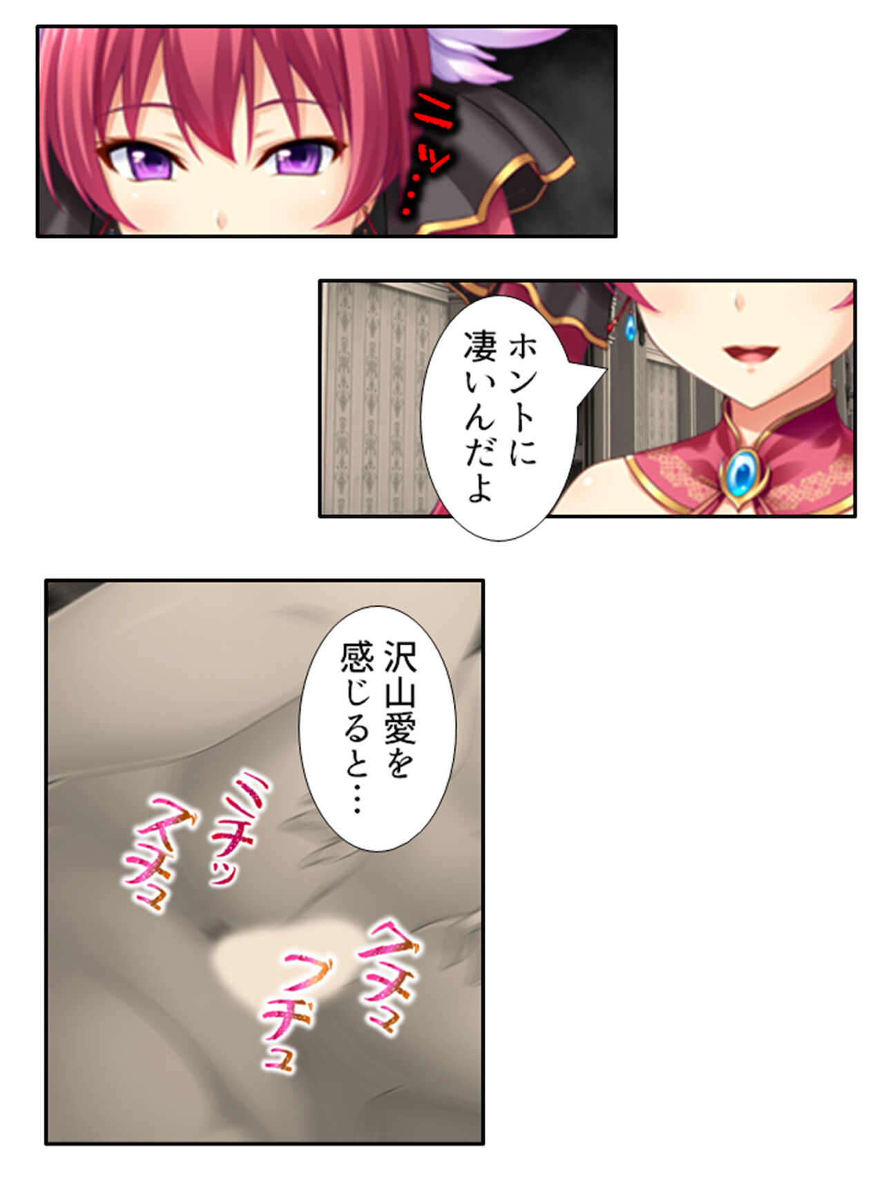 [アロマコミック]異世界で女神を寝取って淫紋●教 3巻