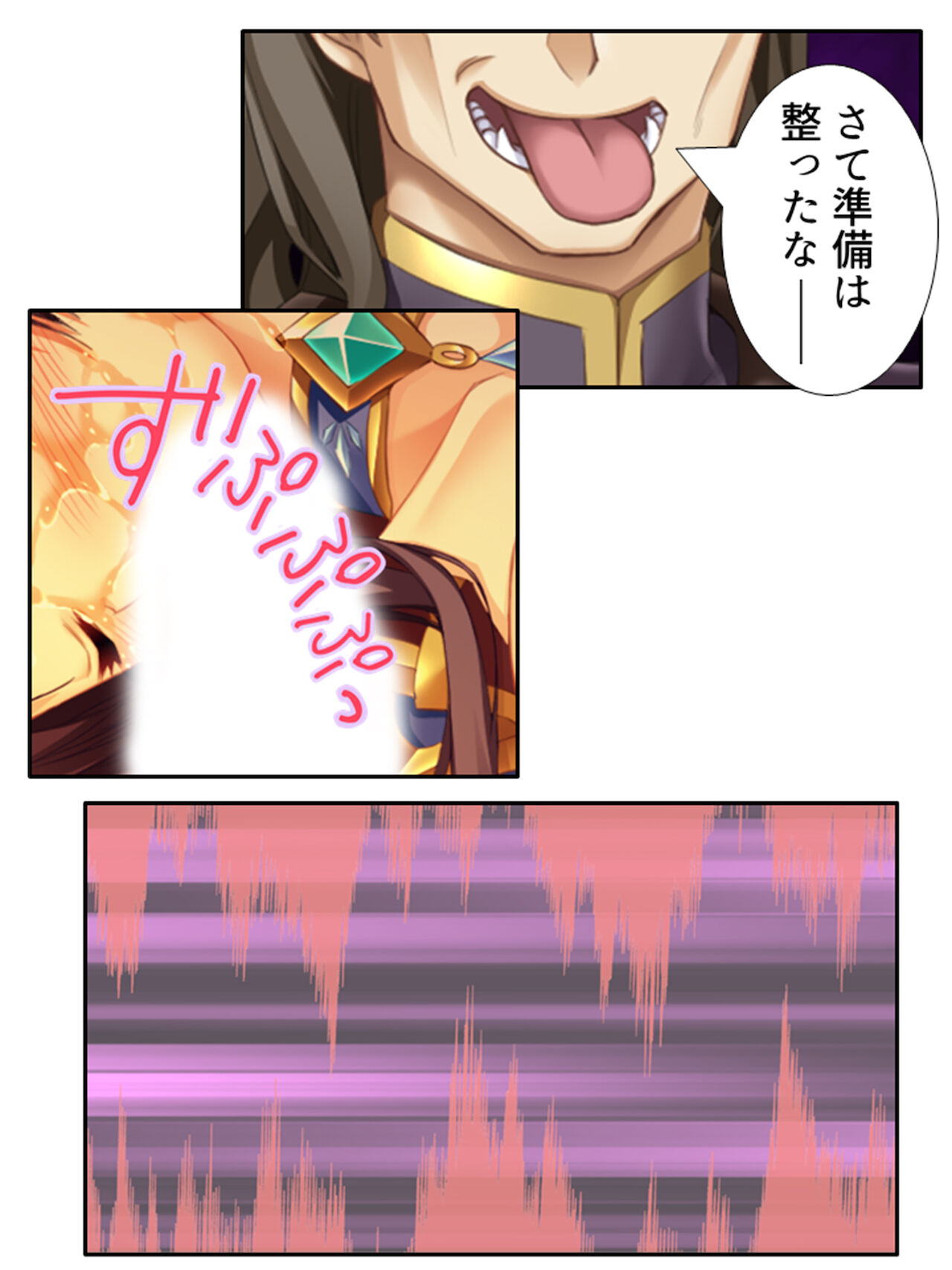 [アロマコミック]異世界で女神を寝取って淫紋●教 3巻