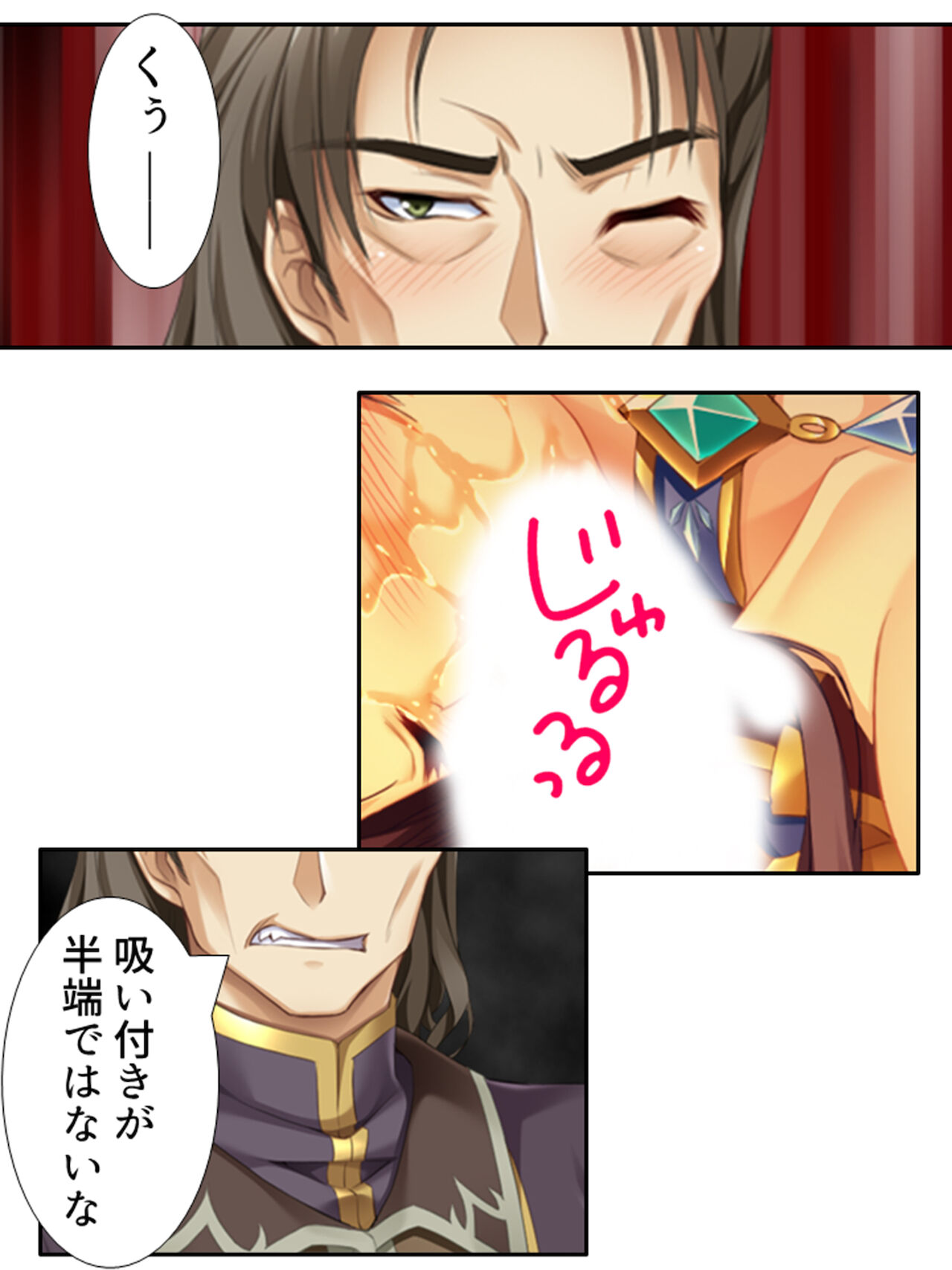 [アロマコミック]異世界で女神を寝取って淫紋●教 3巻