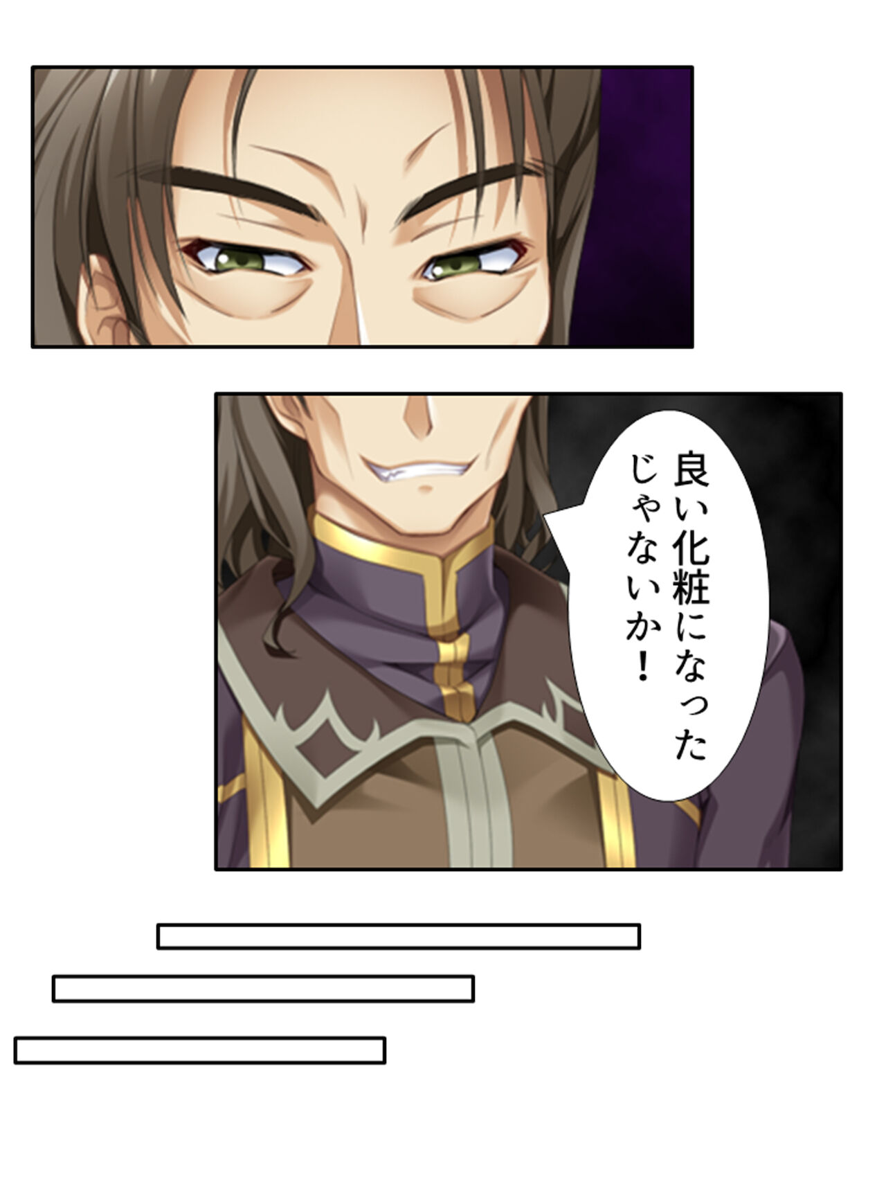 [アロマコミック]異世界で女神を寝取って淫紋●教 3巻