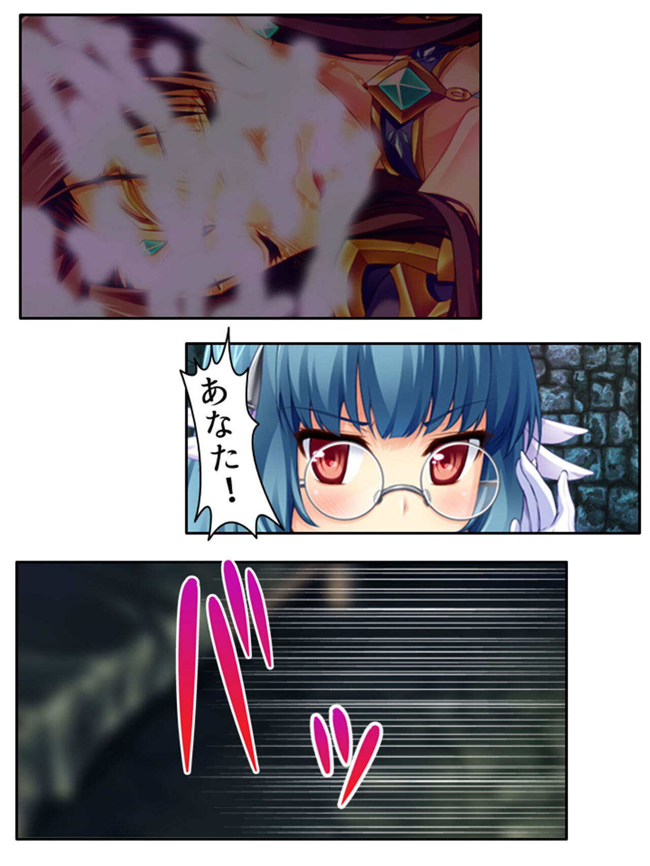 [アロマコミック]異世界で女神を寝取って淫紋●教 3巻