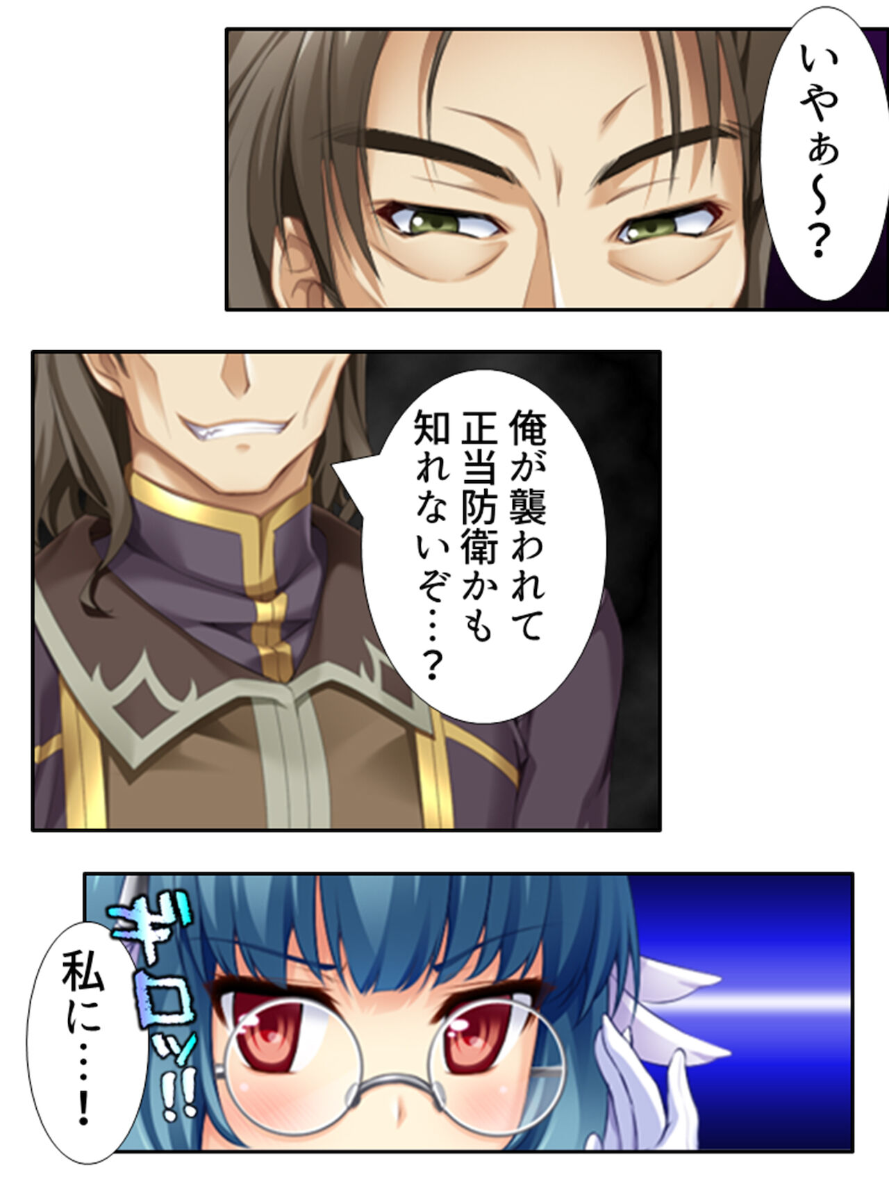 [アロマコミック]異世界で女神を寝取って淫紋●教 3巻