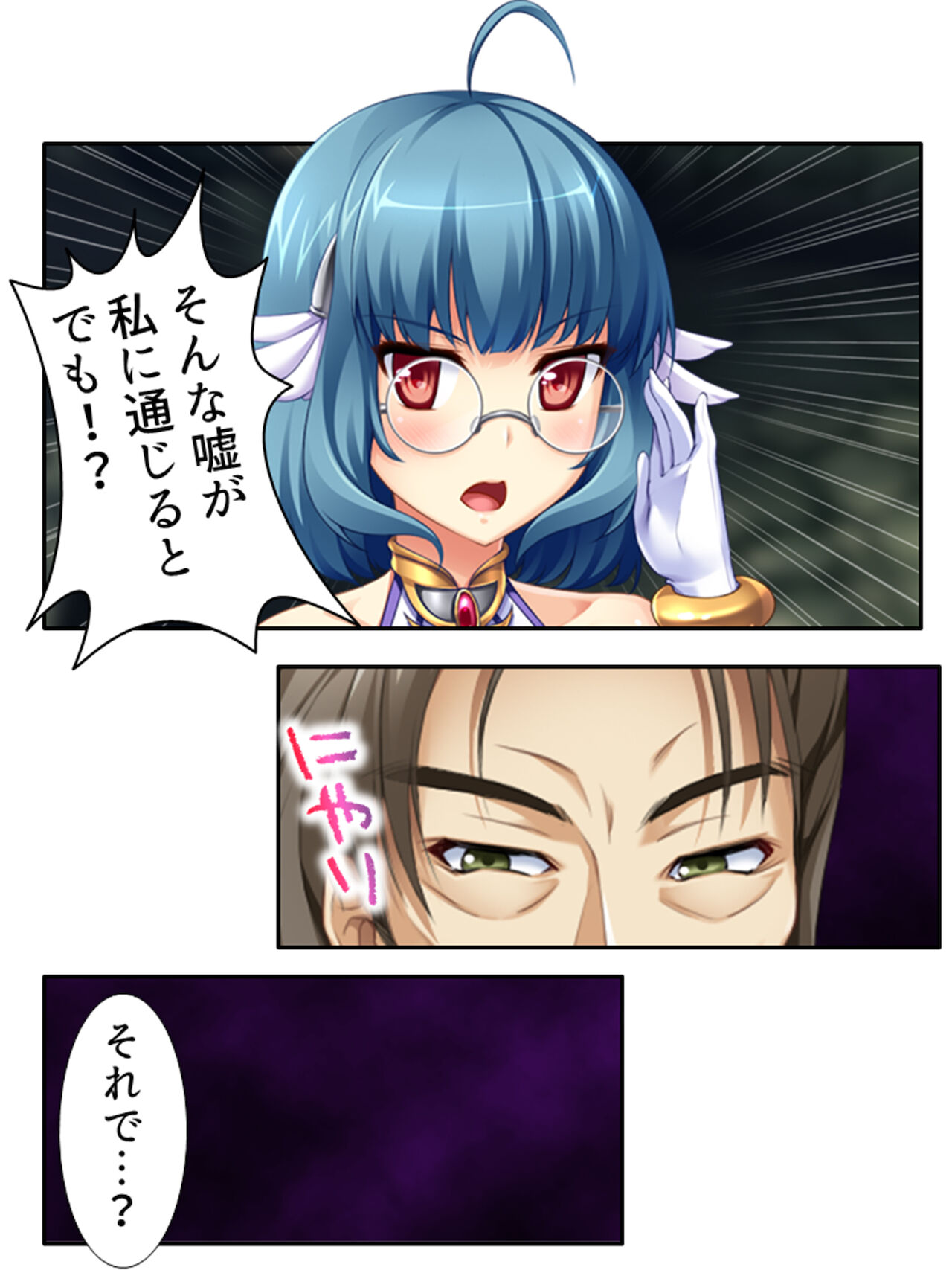 [アロマコミック]異世界で女神を寝取って淫紋●教 3巻