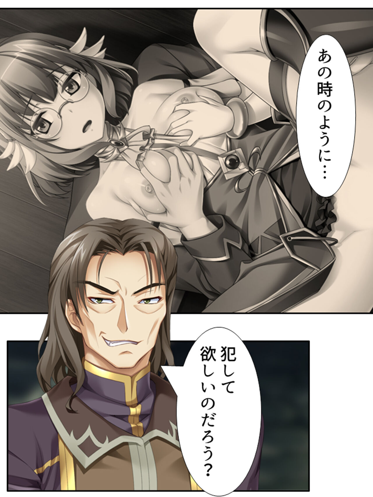 [アロマコミック]異世界で女神を寝取って淫紋●教 3巻