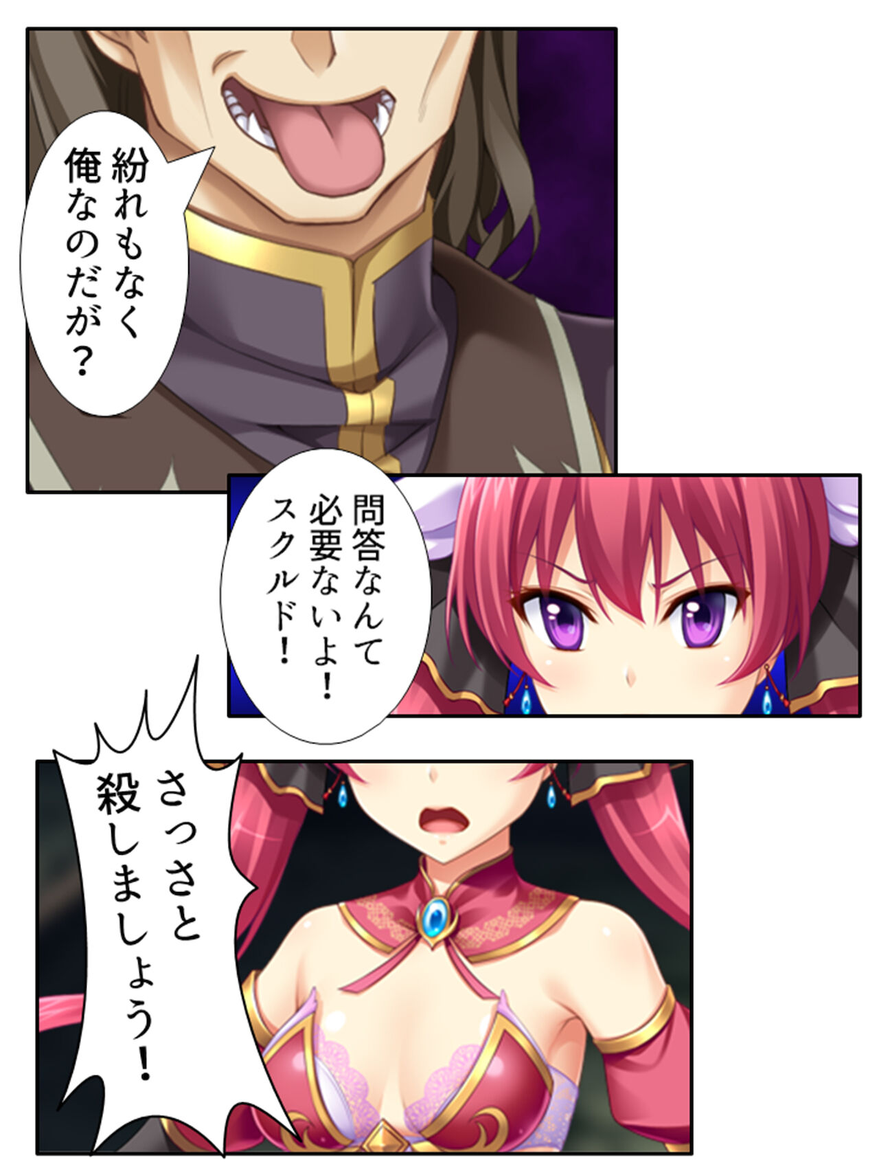 [アロマコミック]異世界で女神を寝取って淫紋●教 3巻