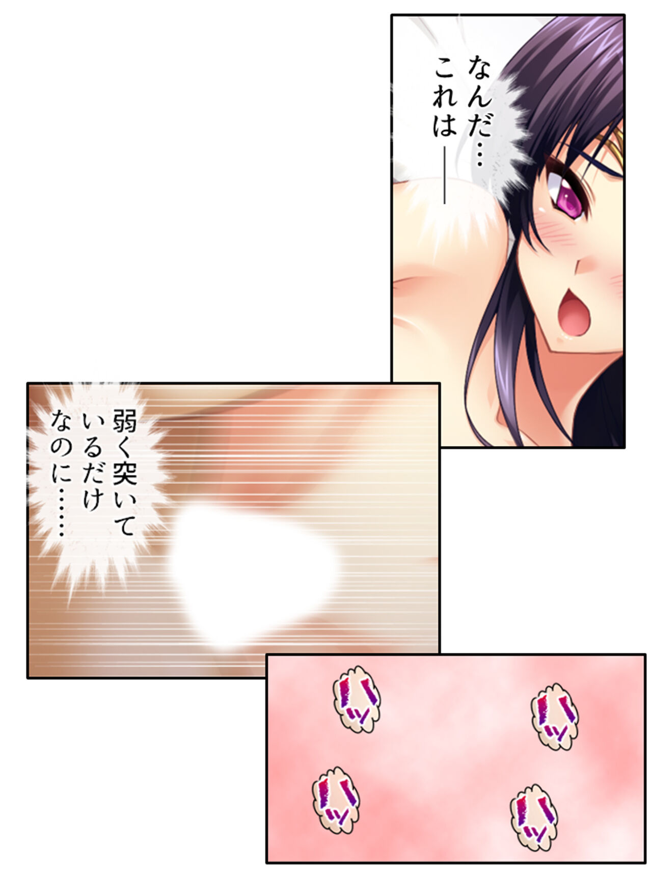 [アロマコミック]異世界で女神を寝取って淫紋●教 3巻