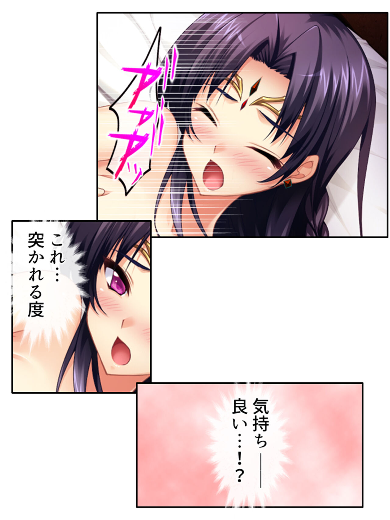 [アロマコミック]異世界で女神を寝取って淫紋●教 3巻