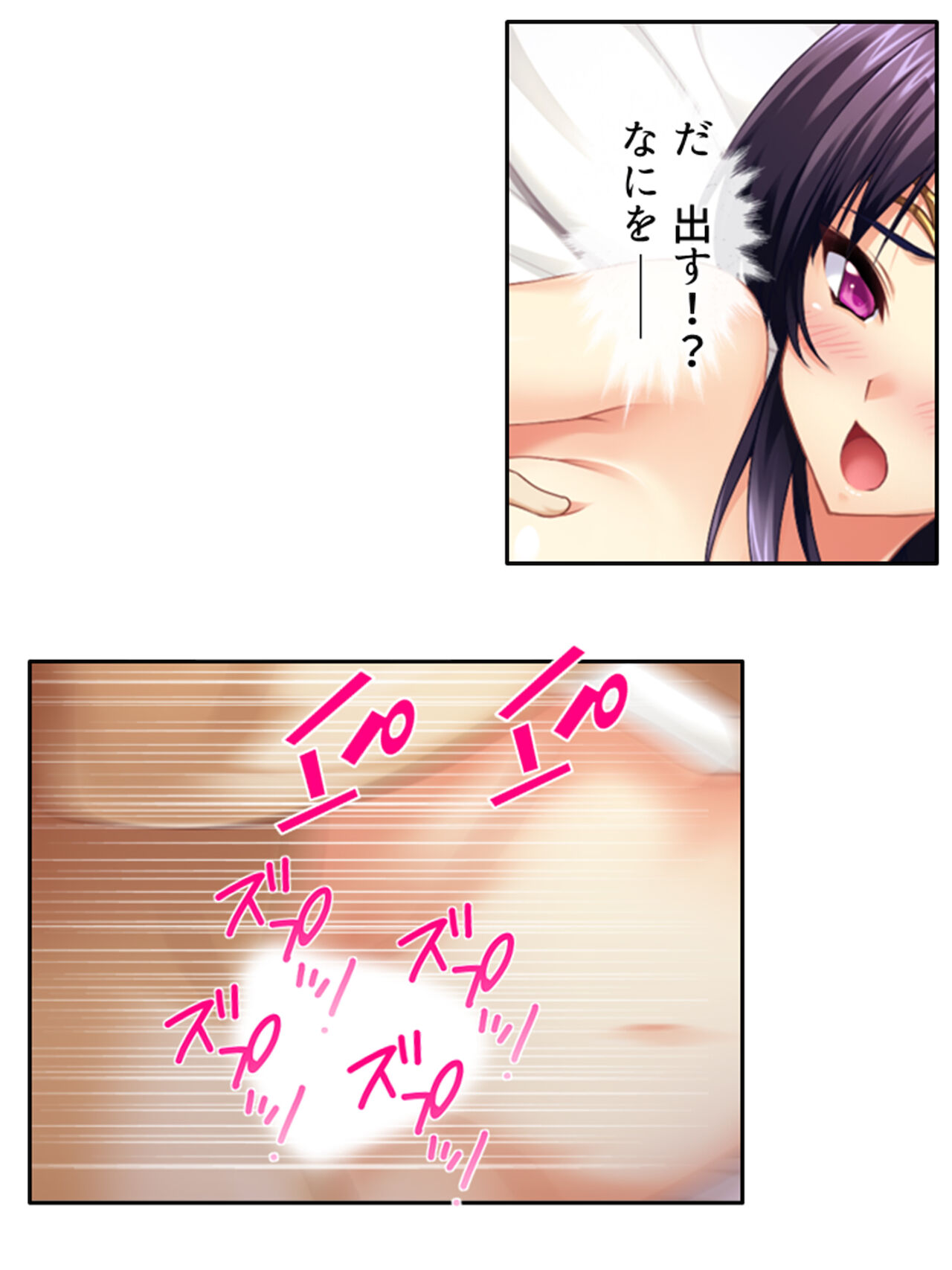 [アロマコミック]異世界で女神を寝取って淫紋●教 3巻