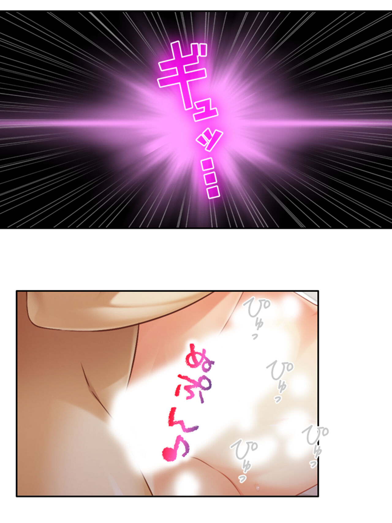 [アロマコミック]異世界で女神を寝取って淫紋●教 3巻