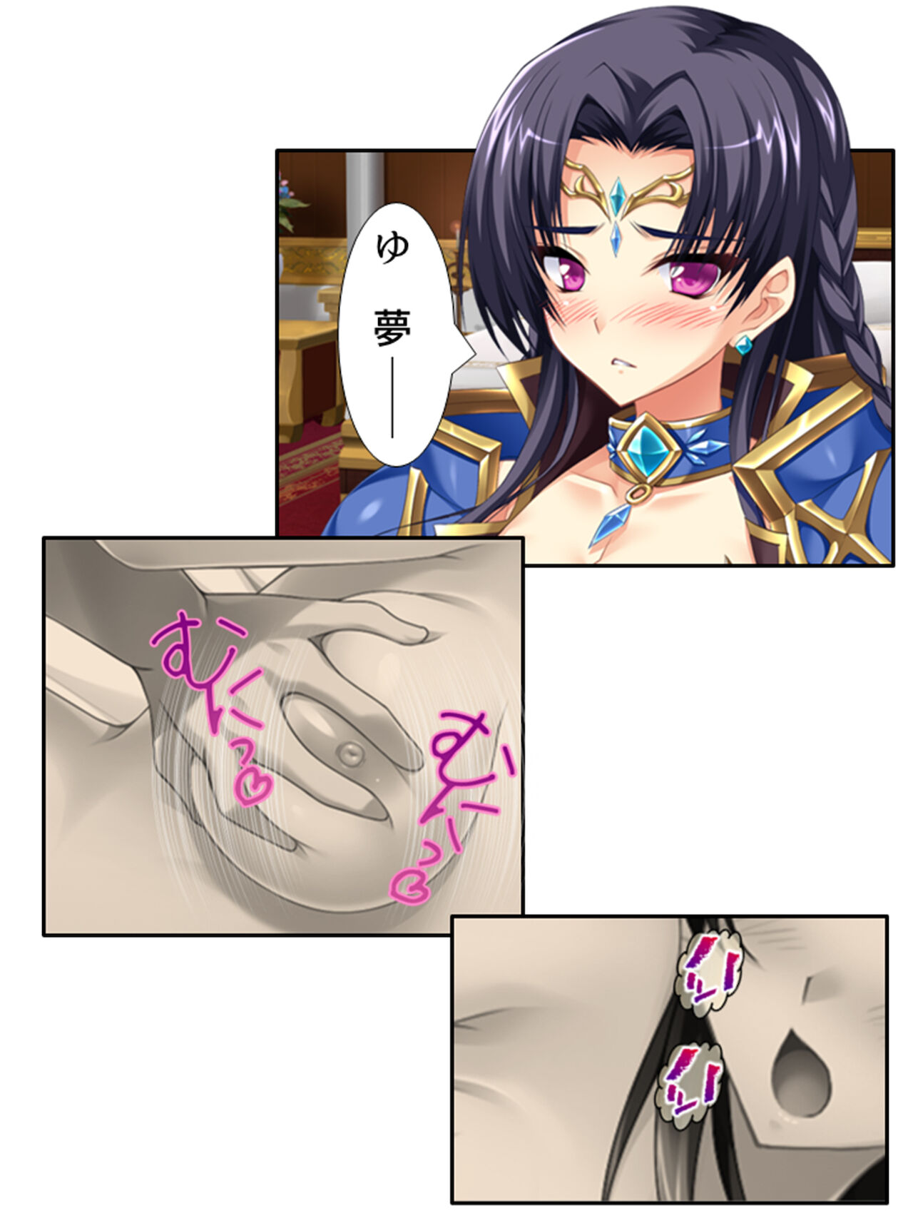 [アロマコミック]異世界で女神を寝取って淫紋●教 3巻