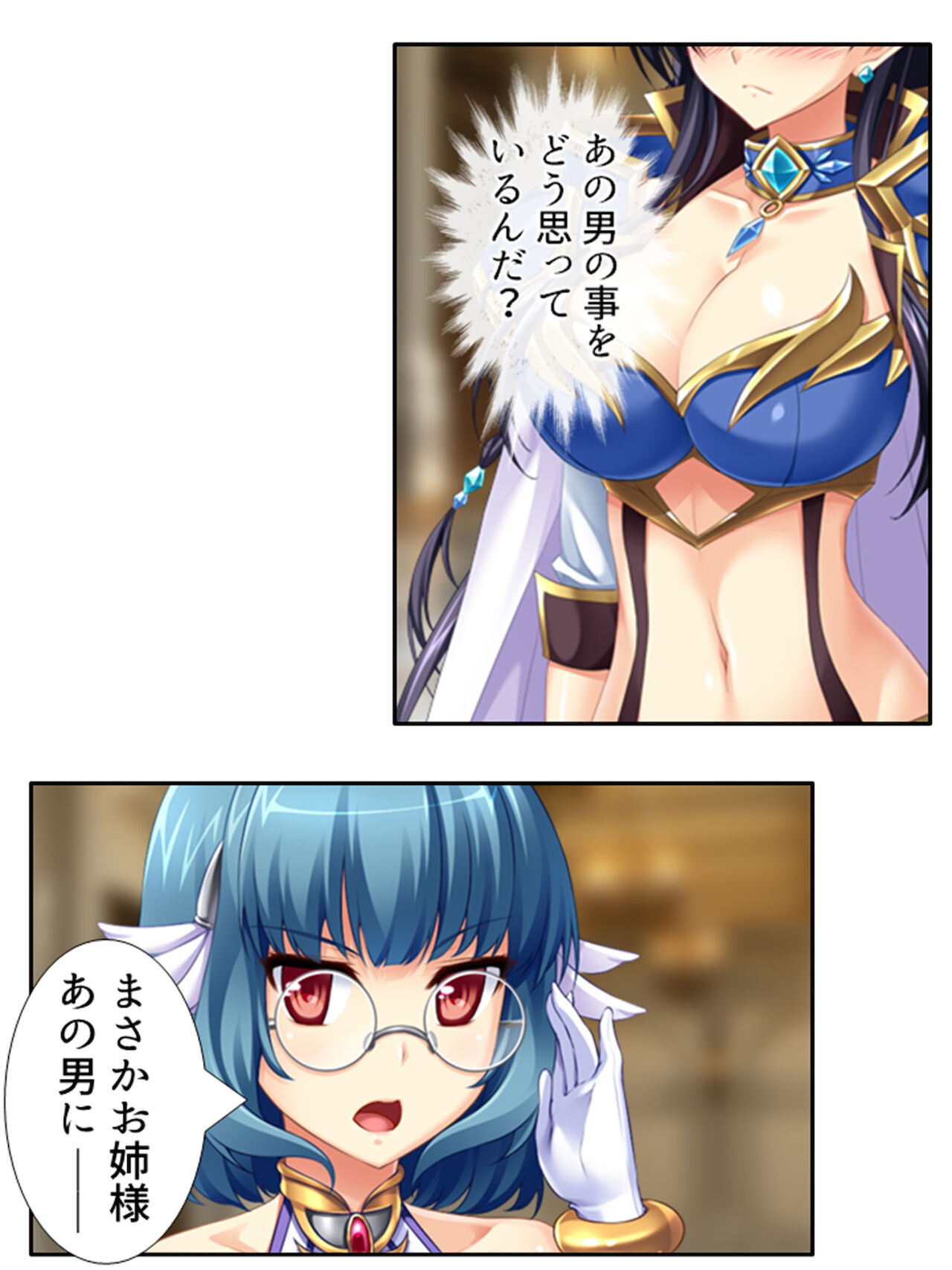 [アロマコミック]異世界で女神を寝取って淫紋●教 3巻