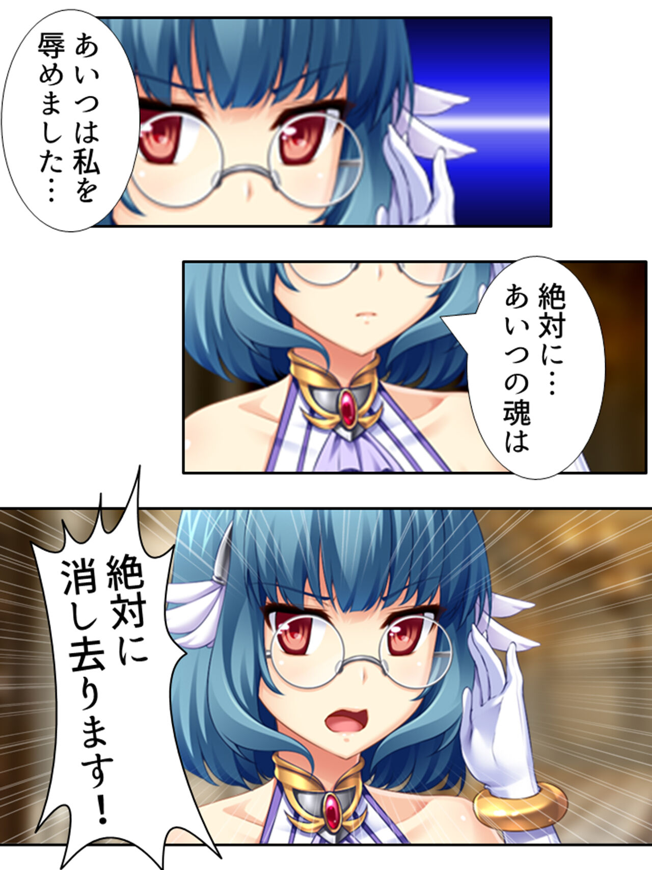 [アロマコミック]異世界で女神を寝取って淫紋●教 3巻