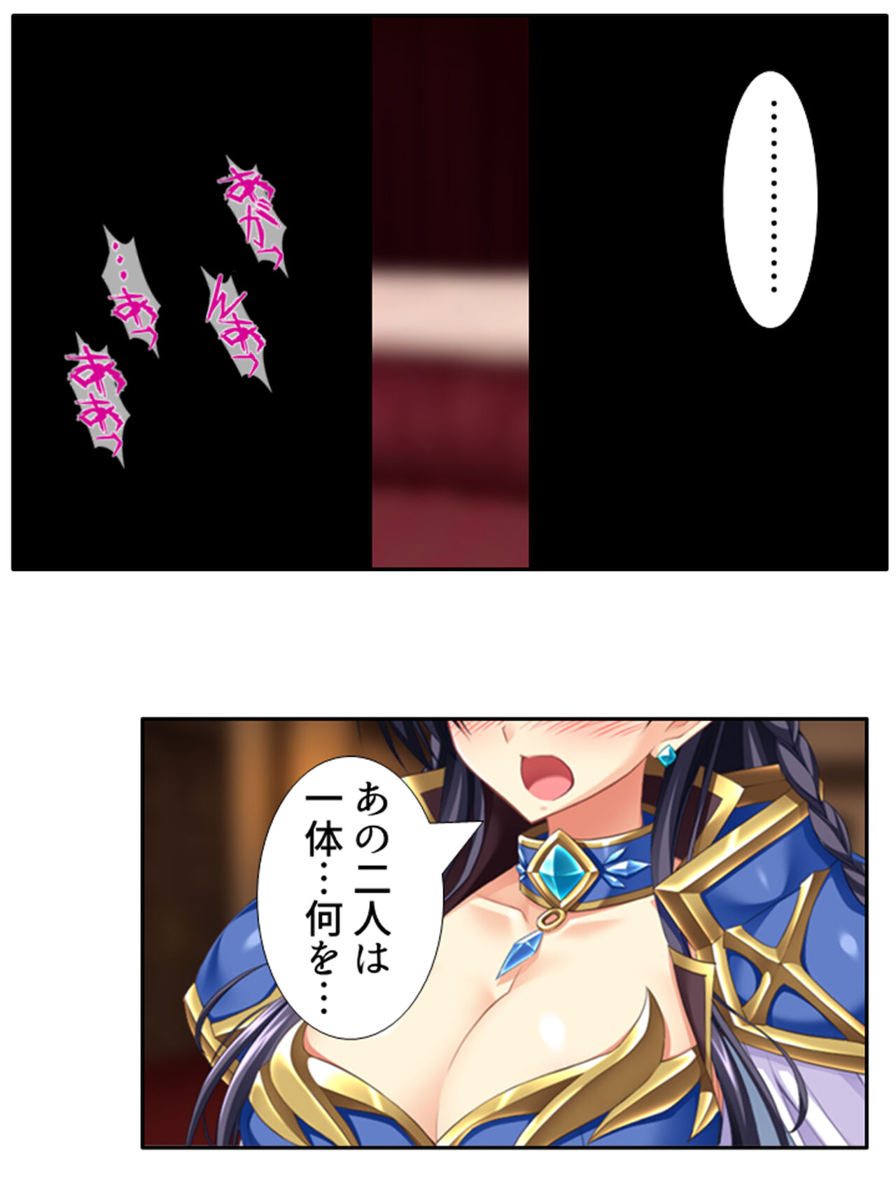 [アロマコミック]異世界で女神を寝取って淫紋●教 2巻