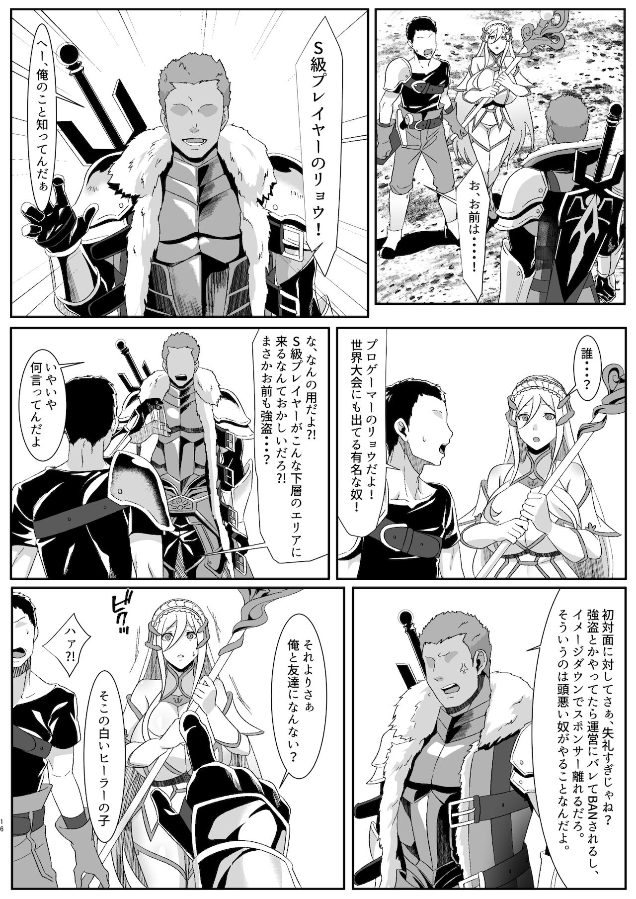 [HOT CALPIS] オンラインゲームで出会った彼女が強プレイヤーに寝取られる話