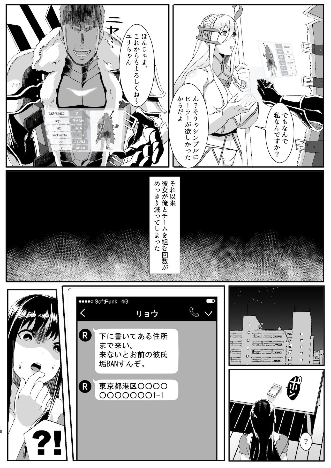 [HOT CALPIS] オンラインゲームで出会った彼女が強プレイヤーに寝取られる話