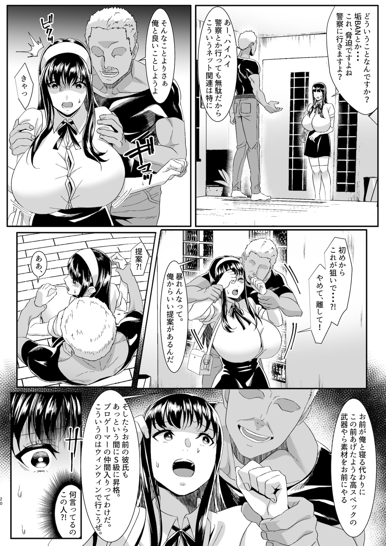 [HOT CALPIS] オンラインゲームで出会った彼女が強プレイヤーに寝取られる話