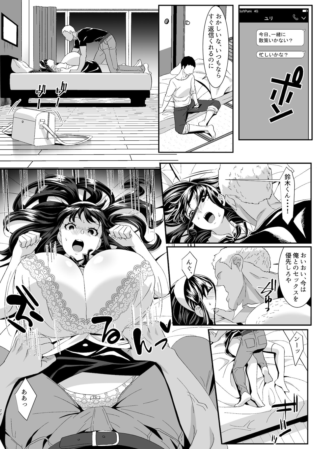 [HOT CALPIS] オンラインゲームで出会った彼女が強プレイヤーに寝取られる話