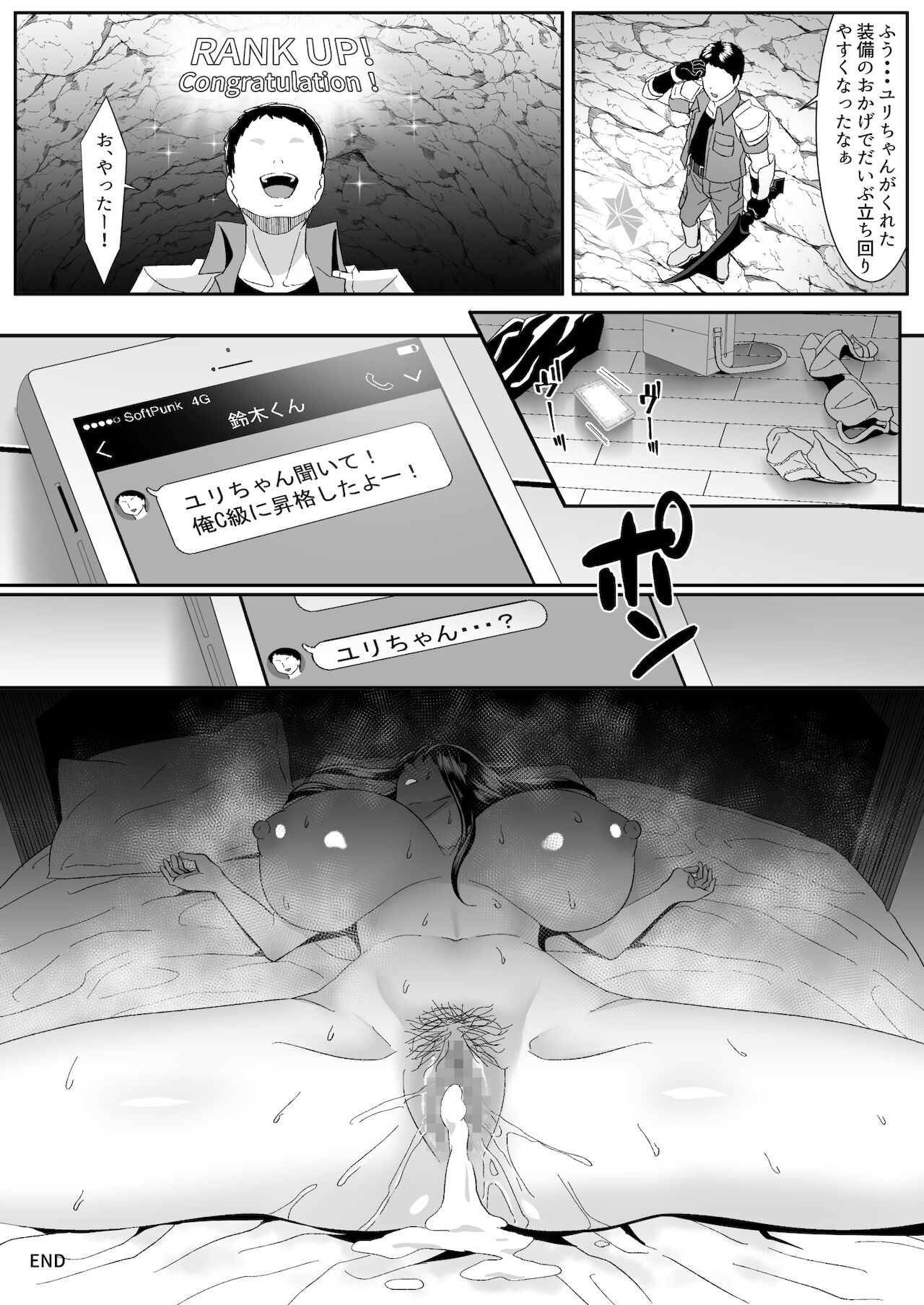[HOT CALPIS] オンラインゲームで出会った彼女が強プレイヤーに寝取られる話