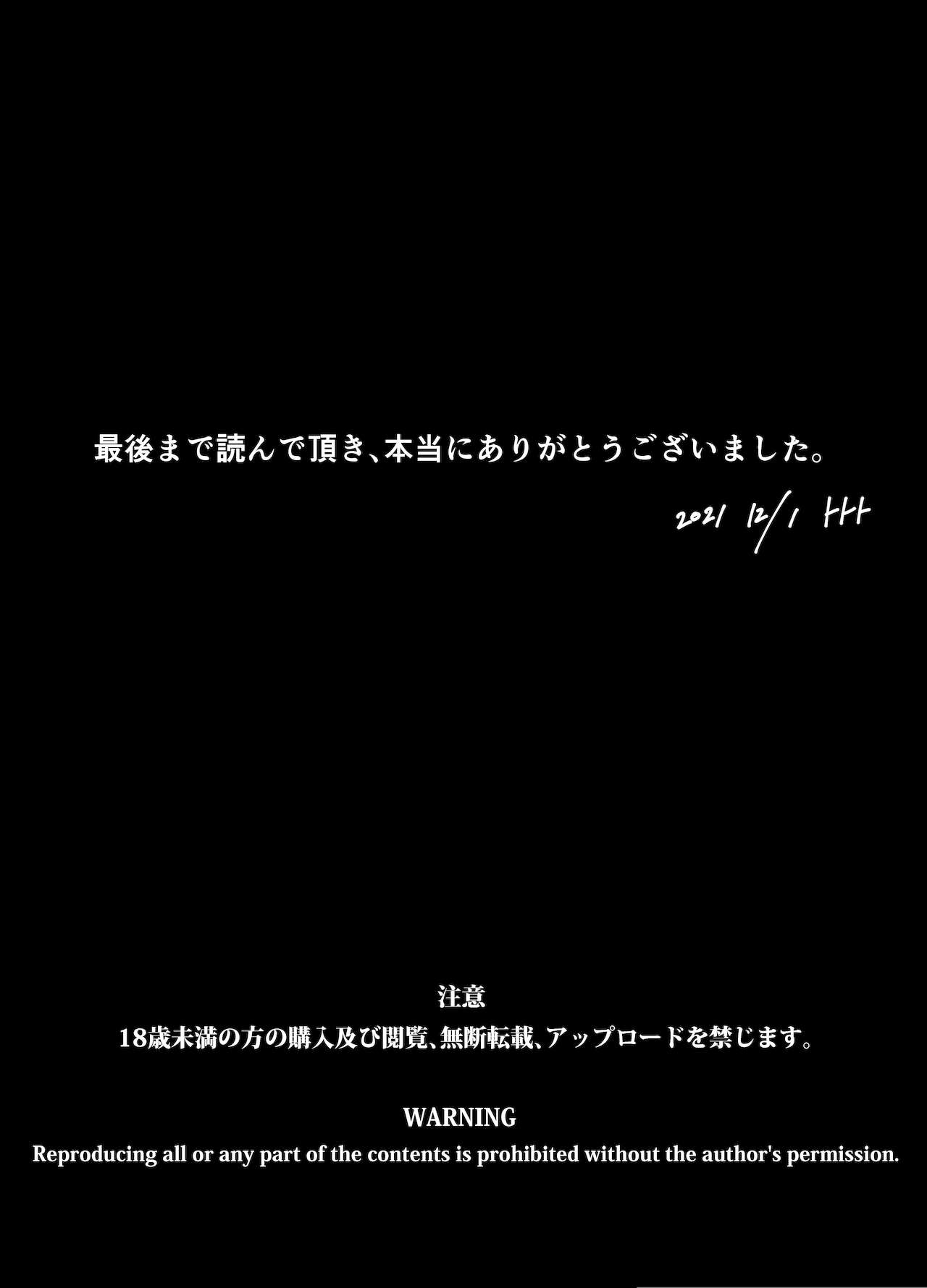 [トトト] あなたにだけえっちな委員長 [DL版]