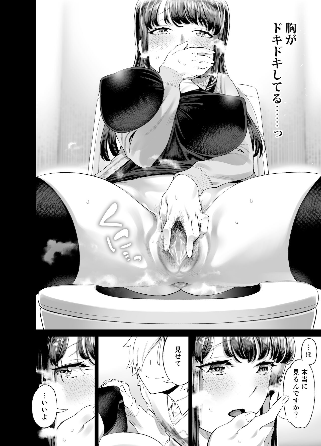 [トトト] あなたにだけえっちな委員長 [DL版]