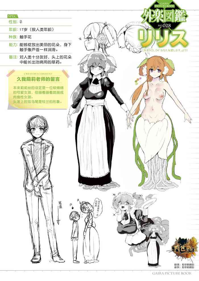 [久我繭莉] あなたを愛します (COMIC 外楽 Vol.04) [中国翻訳] [DL版]