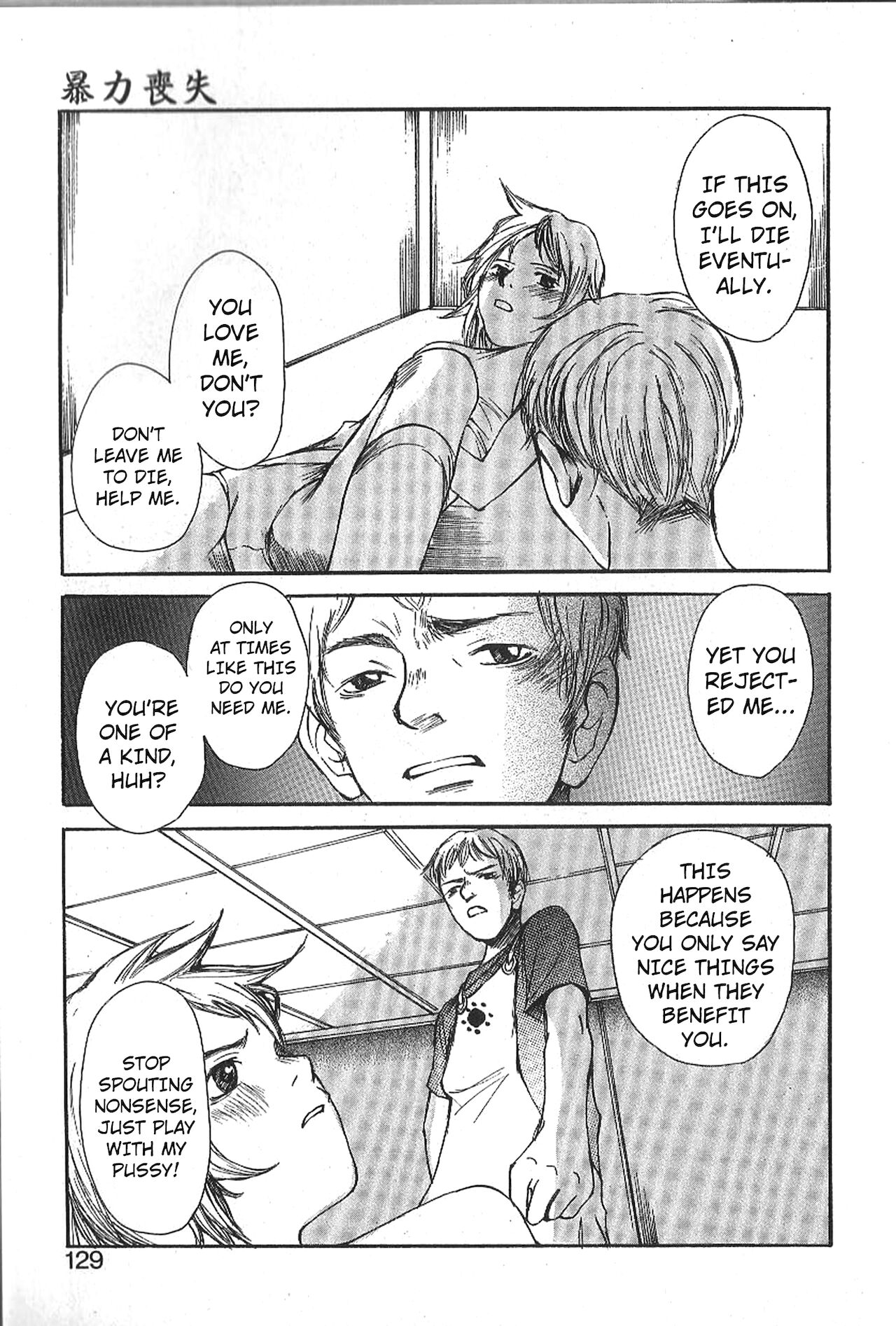 [朔ユキ蔵] モウソウマニアおんなのこ 第1-7話 [英訳]