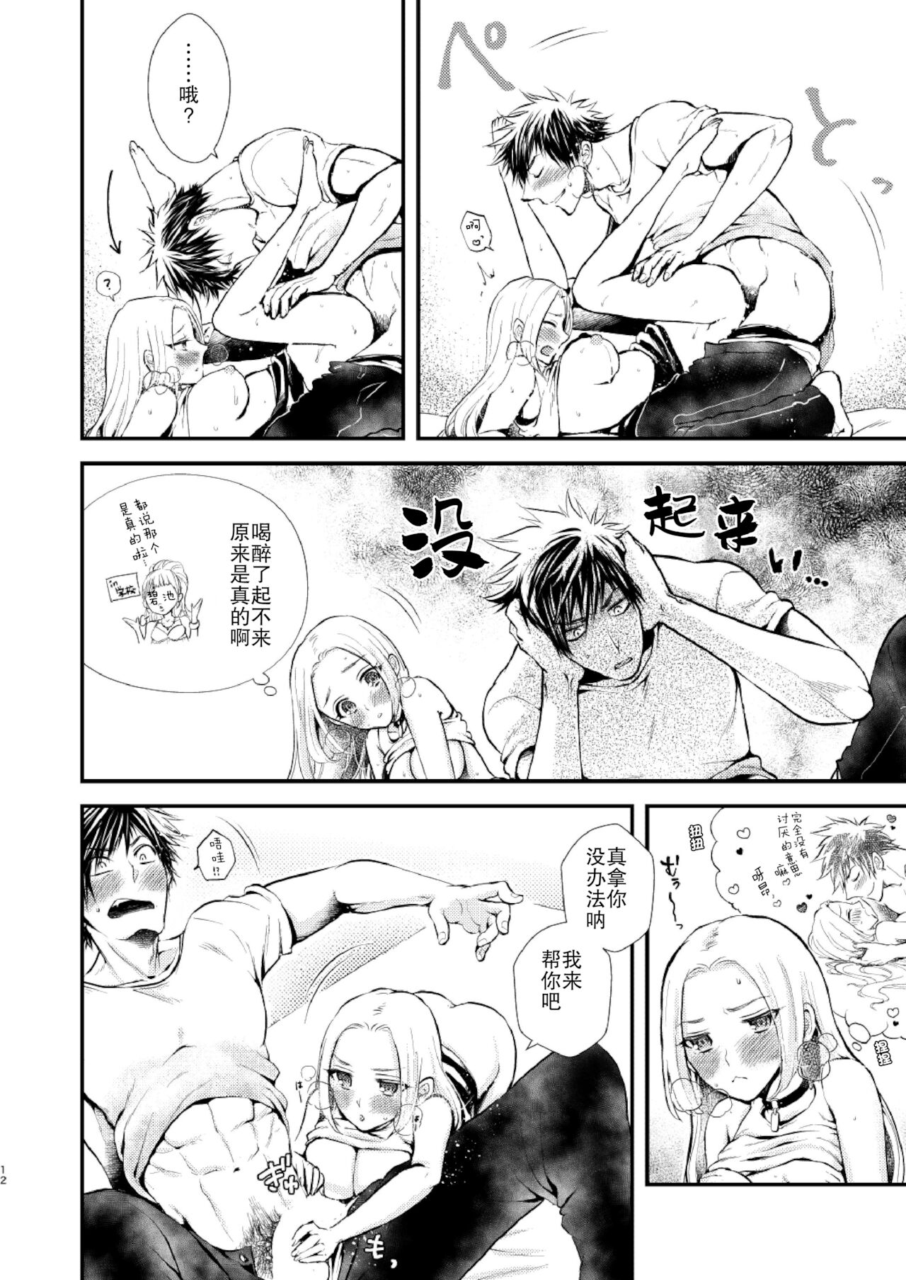 [Rapid Rabbit (久遠アユム)] よくばりシロップ [中国翻訳] [DL版]