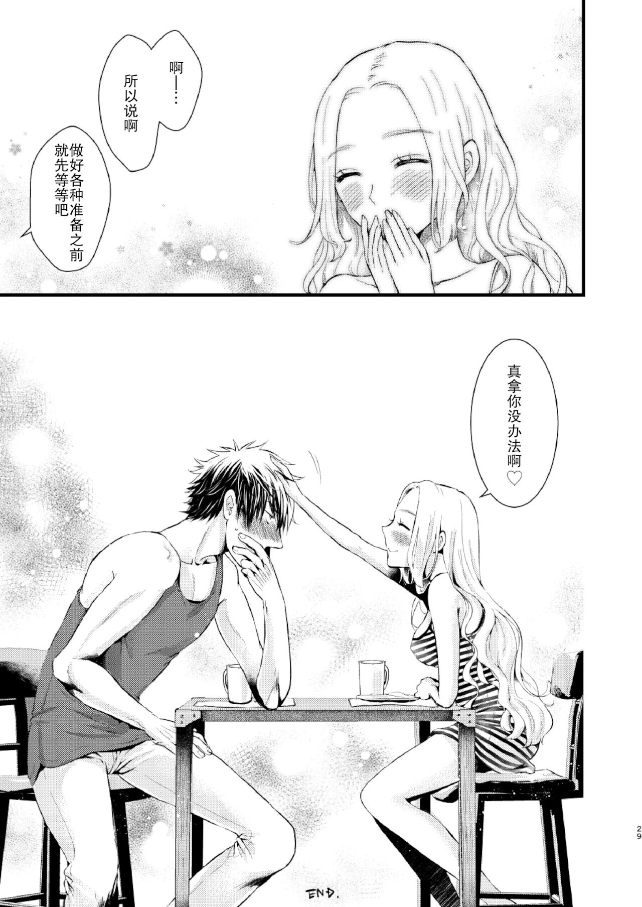 [Rapid Rabbit (久遠アユム)] よくばりシロップ [中国翻訳] [DL版]