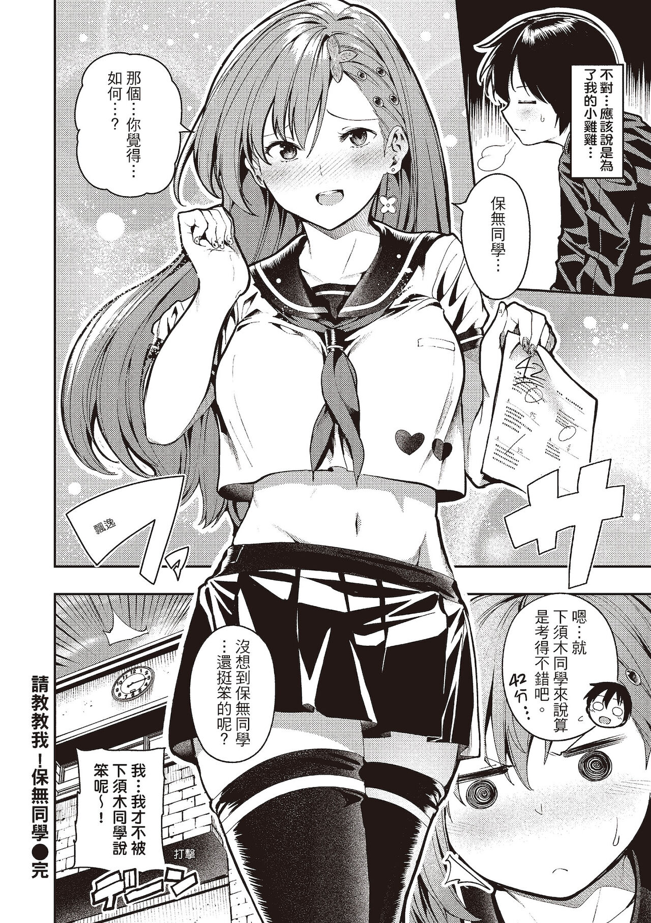 [いつつせ] おんなのこのにく[中国翻訳] [無修正] [DL版]