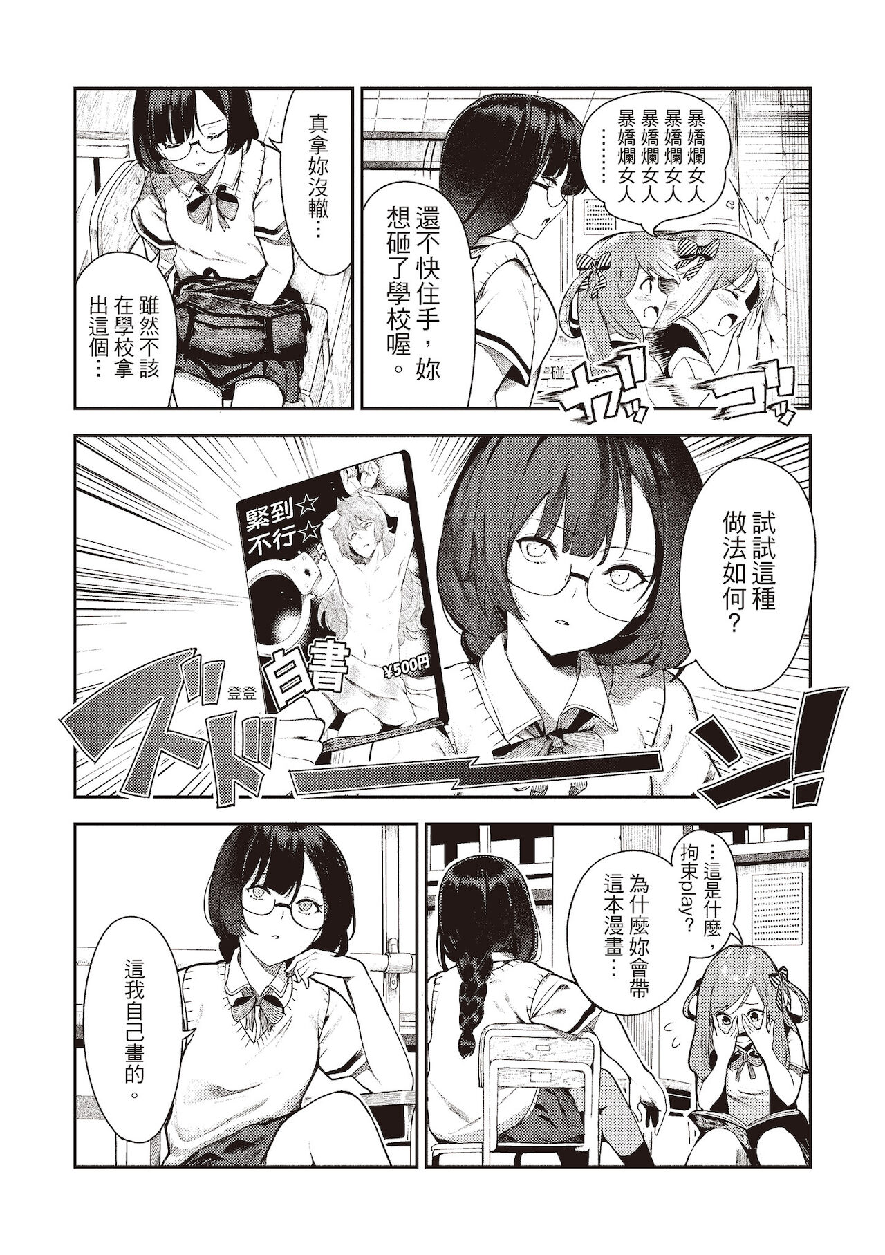 [いつつせ] おんなのこのにく[中国翻訳] [無修正] [DL版]