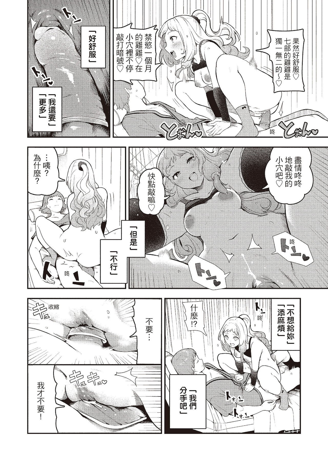 [いつつせ] おんなのこのにく[中国翻訳] [無修正] [DL版]