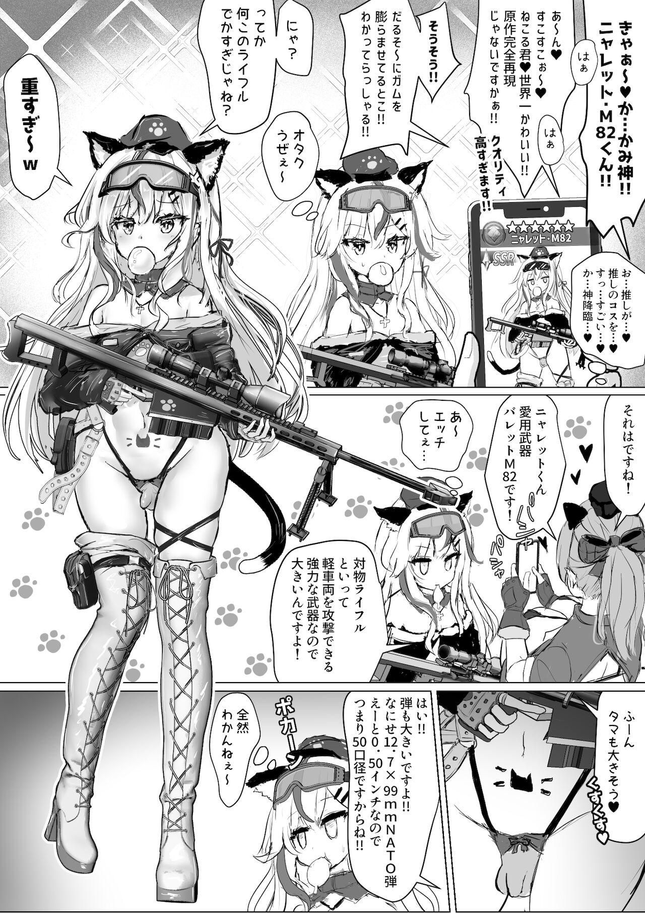 [Fuzume] オタクな妻(絵師)がヤリチン配信者に寝取られる話 オフパコ 6-9