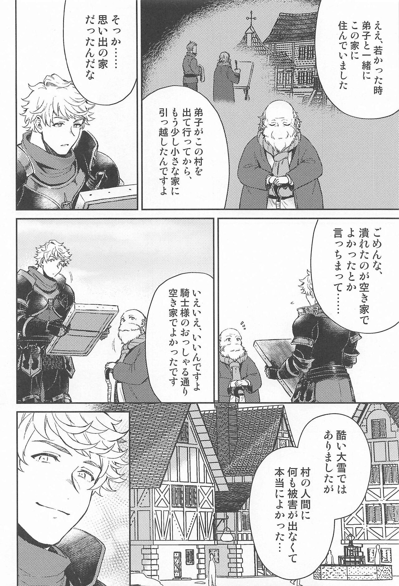 [Mag Mozzo] ふみだせない ふみだしたい (グランブルーファンタジー)
