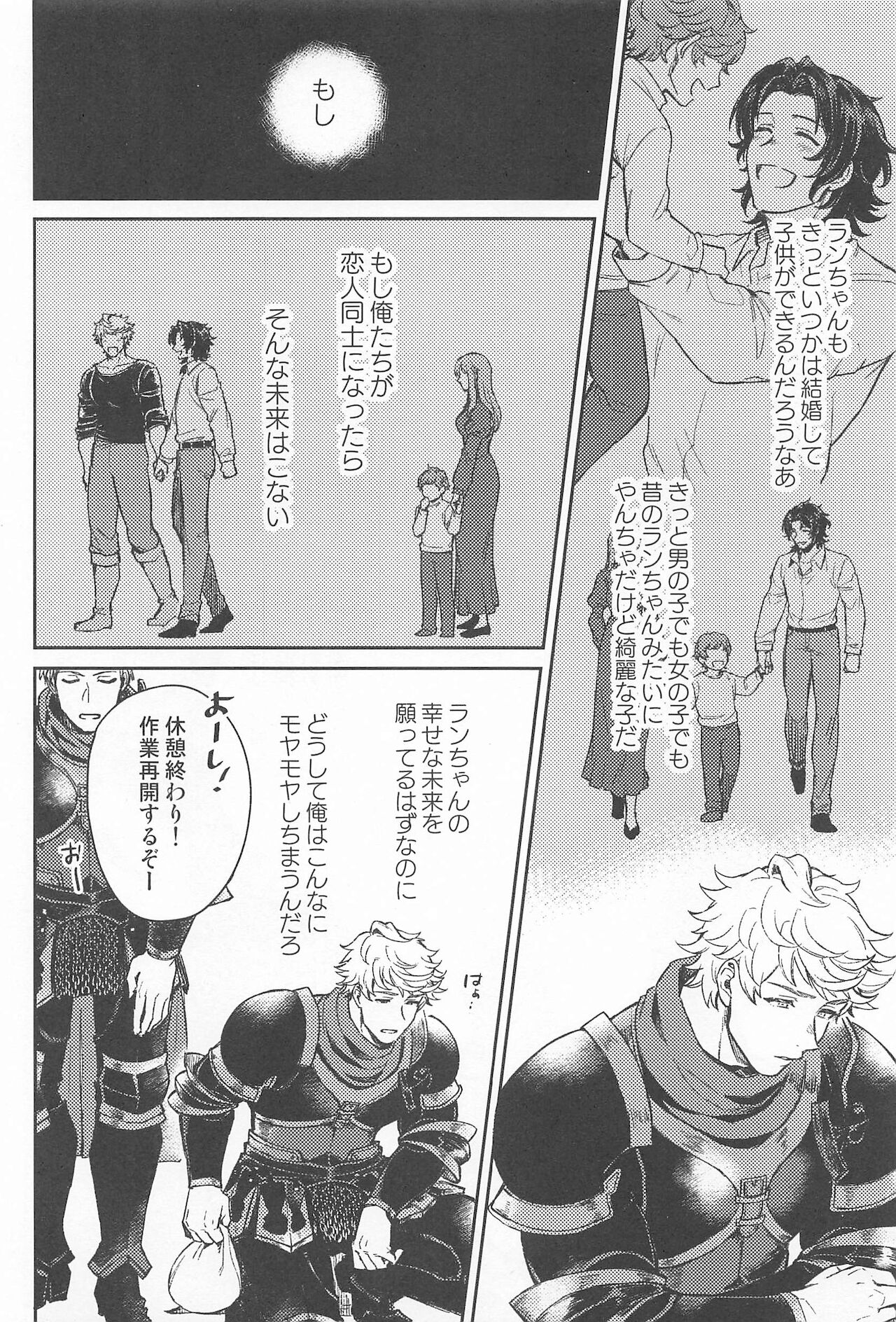 [Mag Mozzo] ふみだせない ふみだしたい (グランブルーファンタジー)