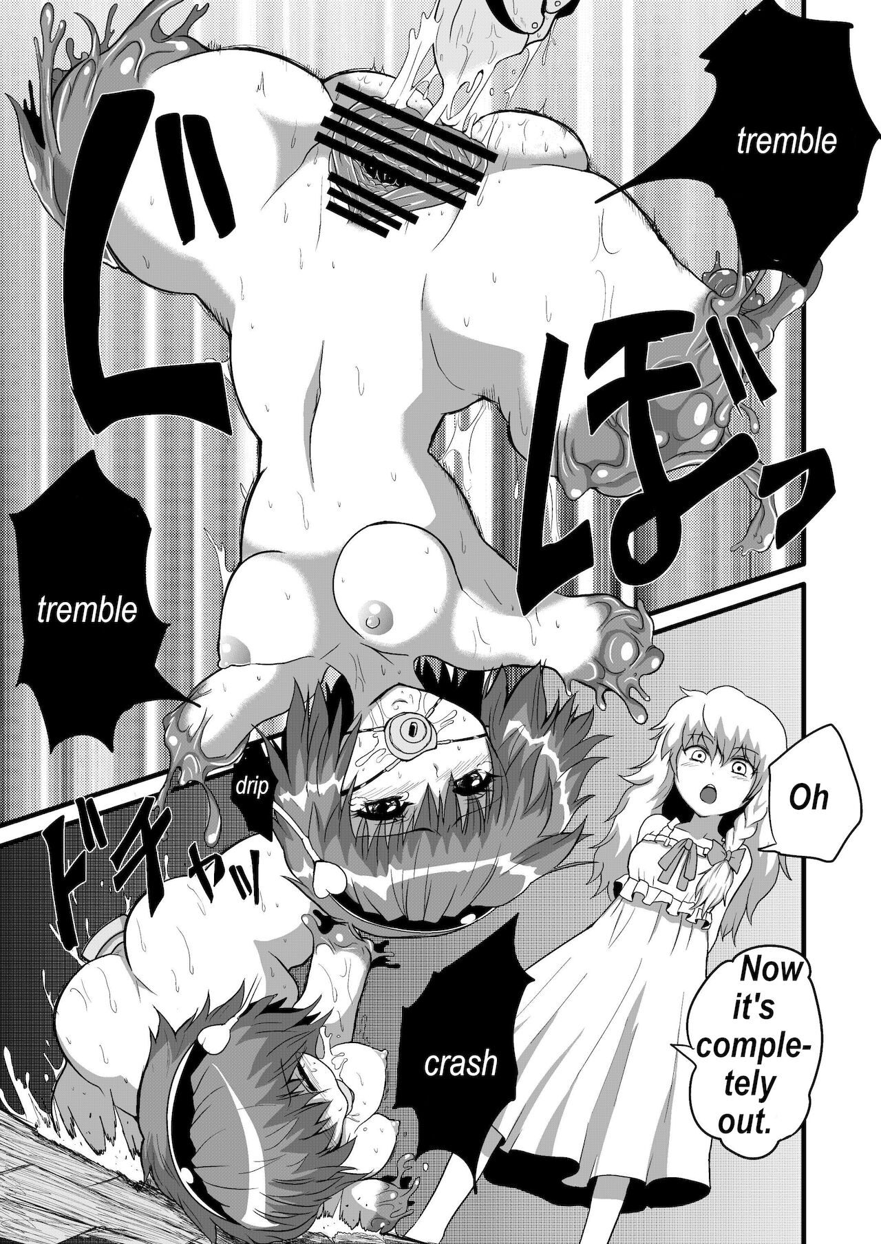 通り魔理沙にきをつけろ4