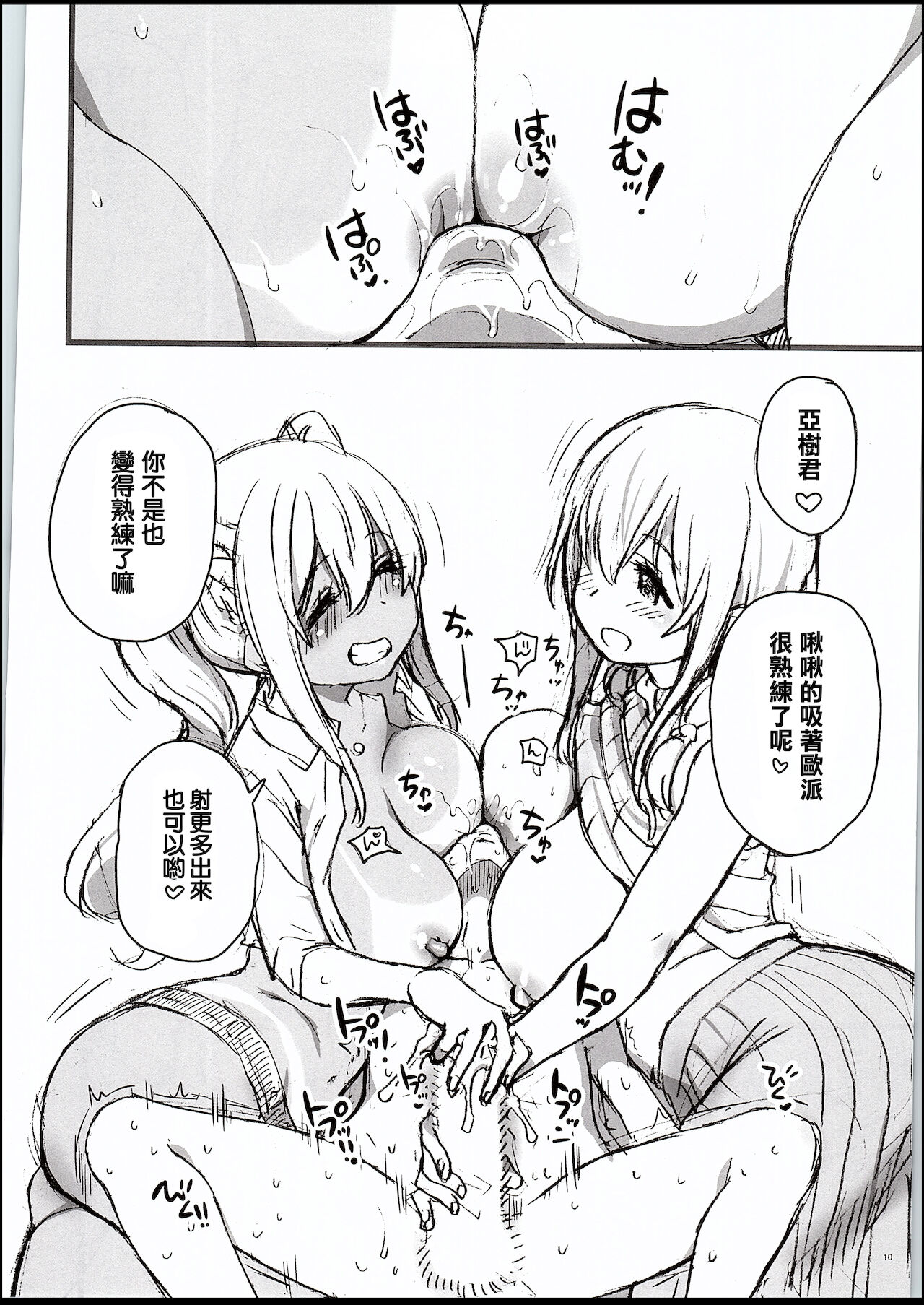 (C94) [翁計画 (師走の翁)] すのはら荘でチチチチみたいなの (すのはら荘の管理人さん)