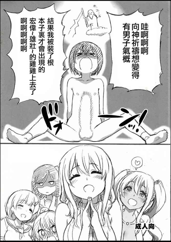 (C94) [翁計画 (師走の翁)] すのはら荘でチチチチみたいなの (すのはら荘の管理人さん)