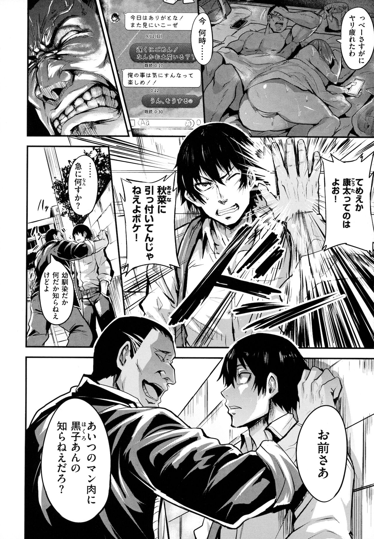 [ドラムス] ヒトリジメ