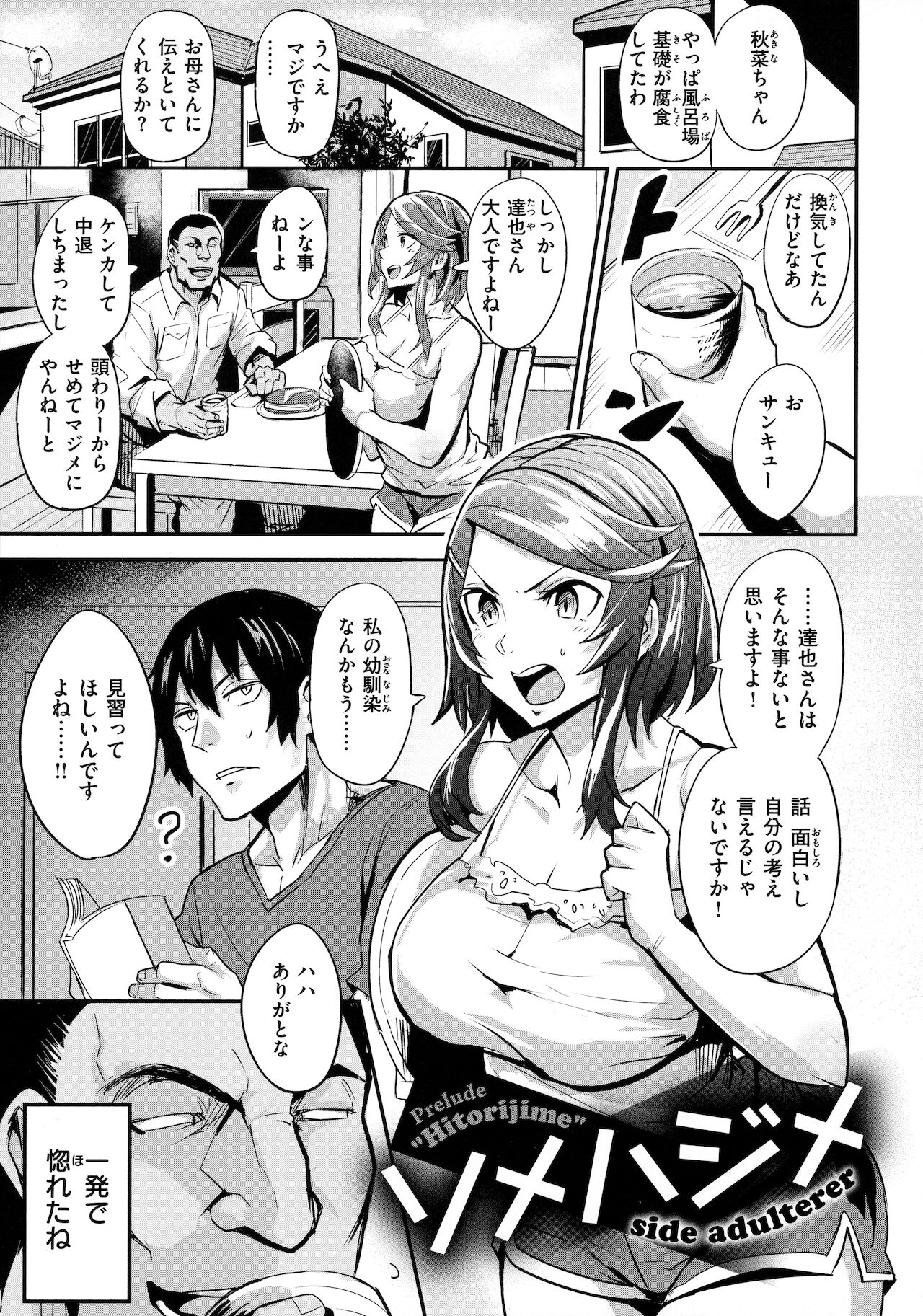 [ドラムス] ヒトリジメ