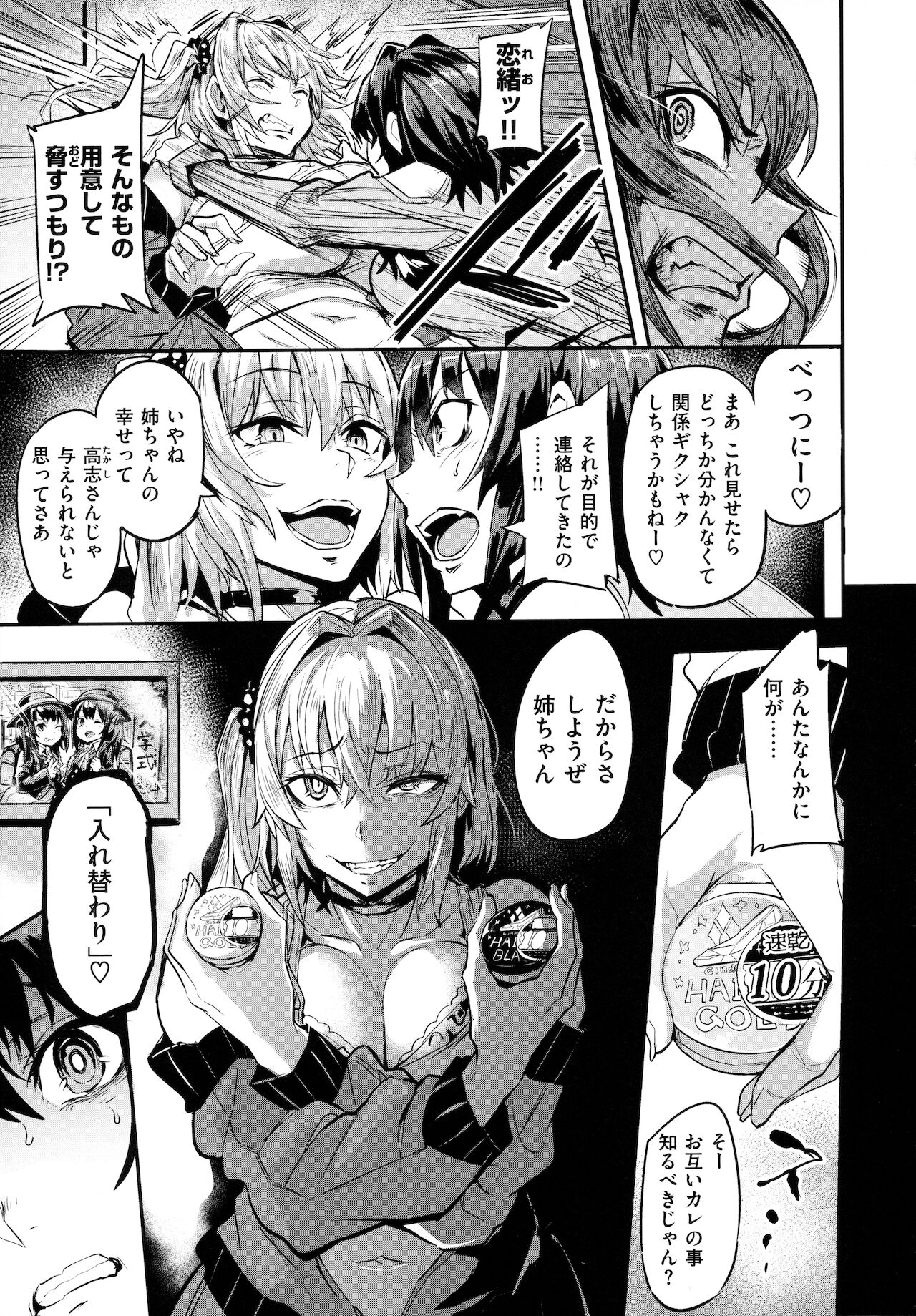 [ドラムス] ヒトリジメ