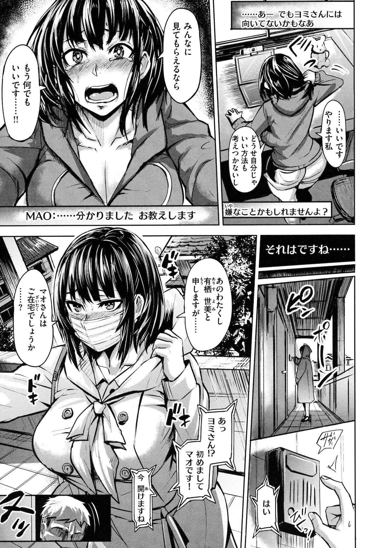 [ドラムス] ヒトリジメ