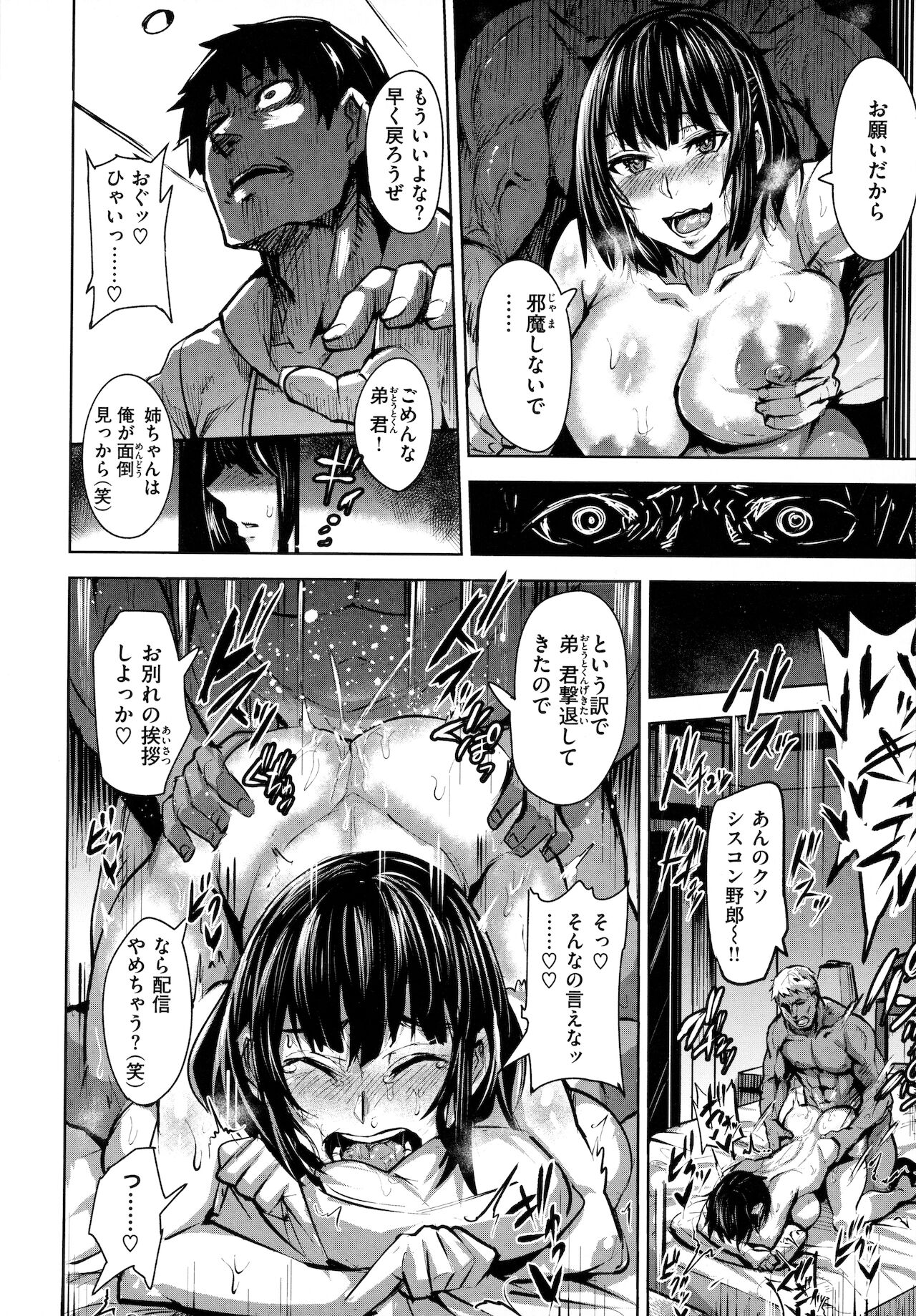 [ドラムス] ヒトリジメ