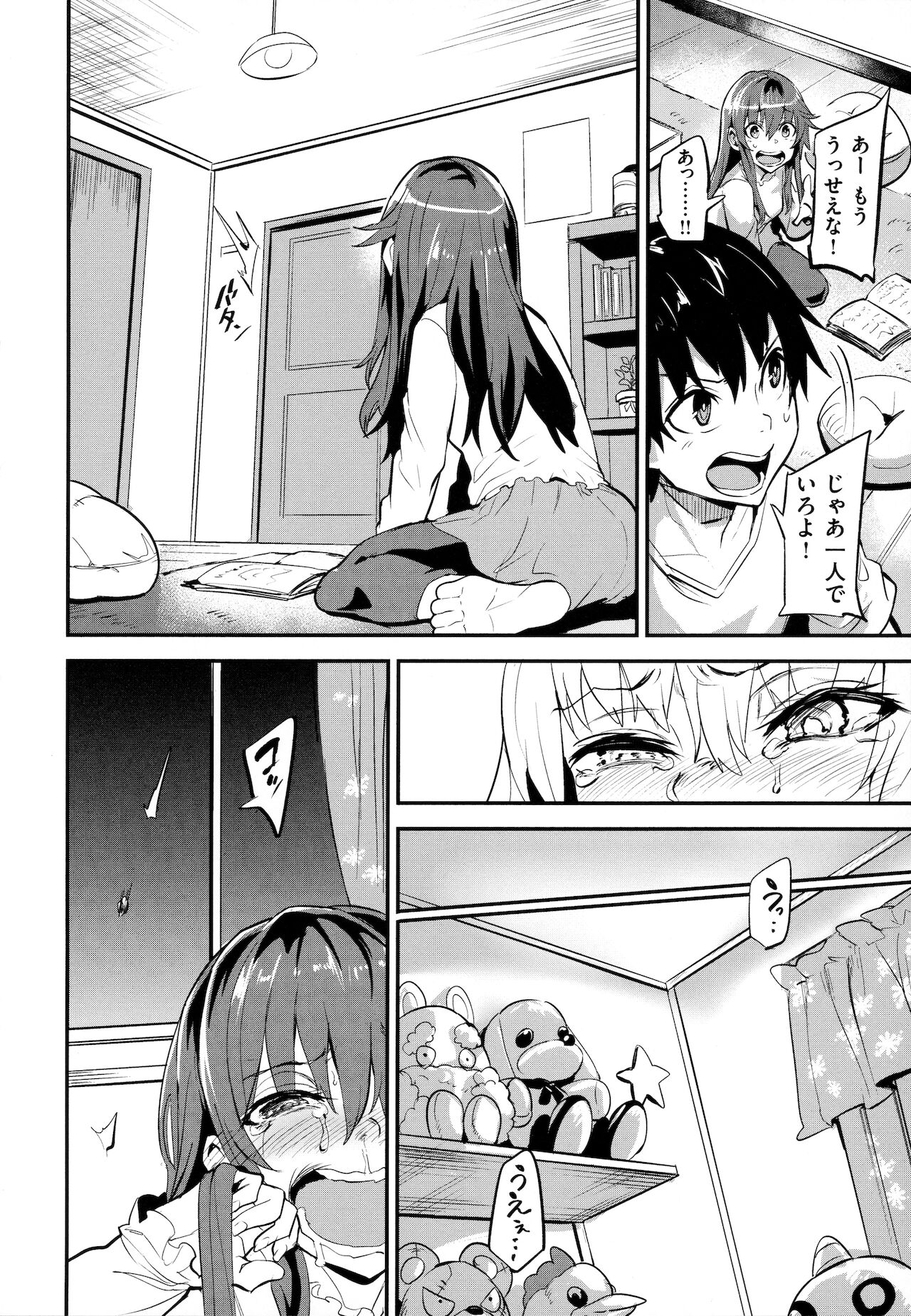 [ドラムス] ヒトリジメ