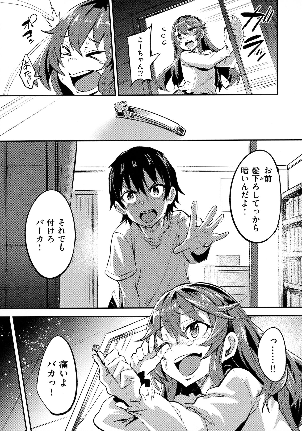 [ドラムス] ヒトリジメ