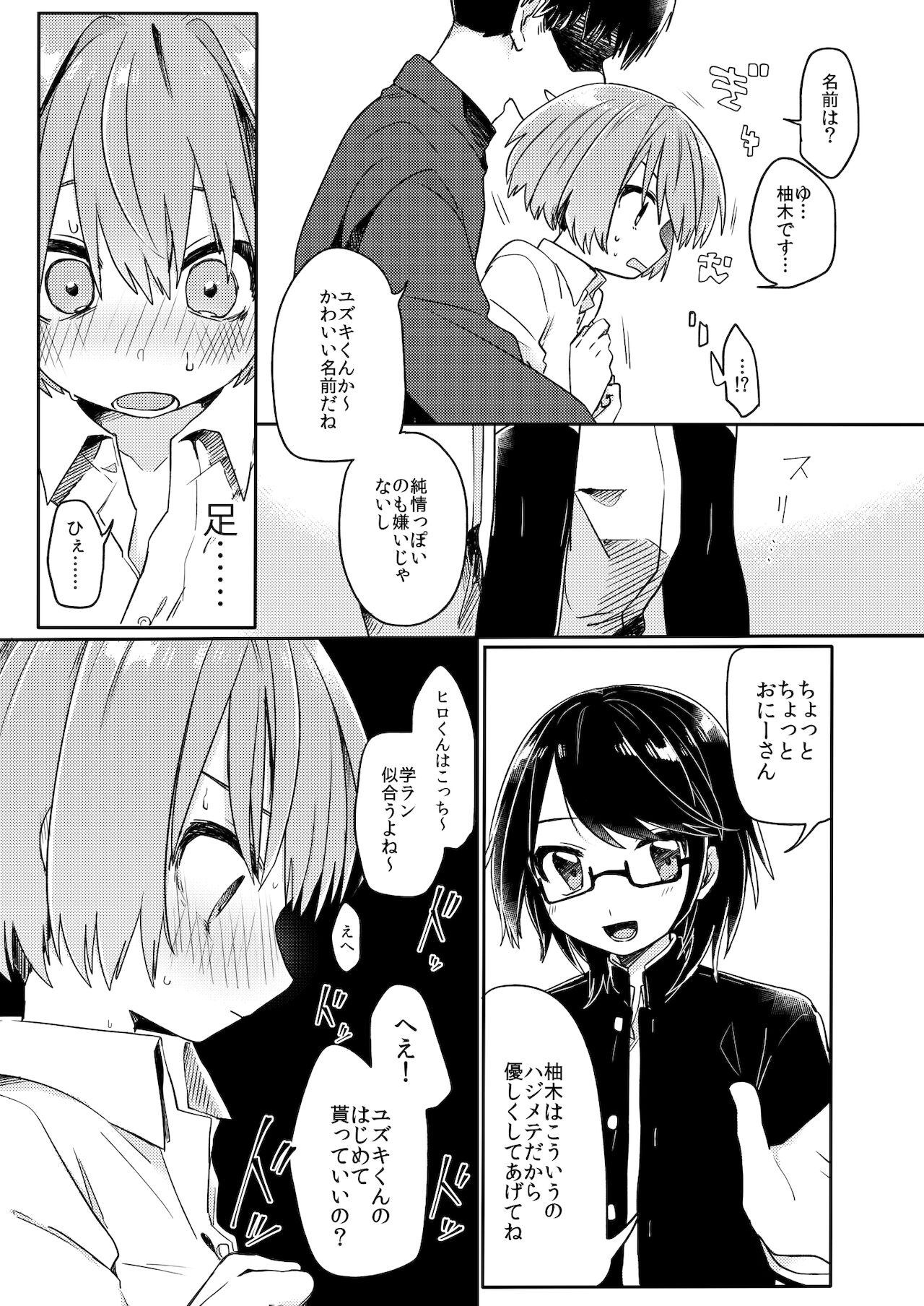 [PORYGON137 （左ポリ5ン）]ご訪問時は事前予約を。