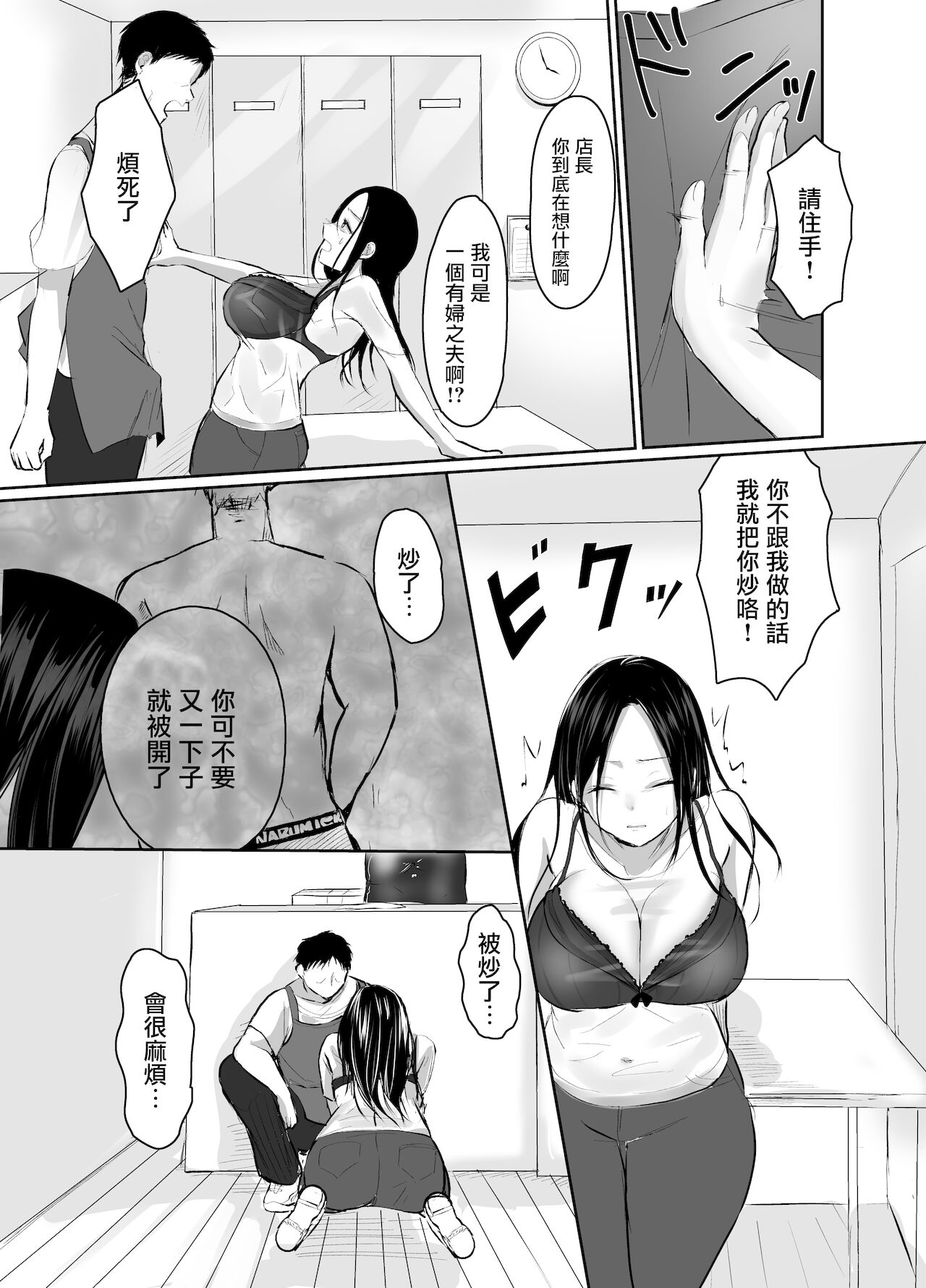 [なるみえる] 夫に愛されたいだけなのに [中国翻訳]